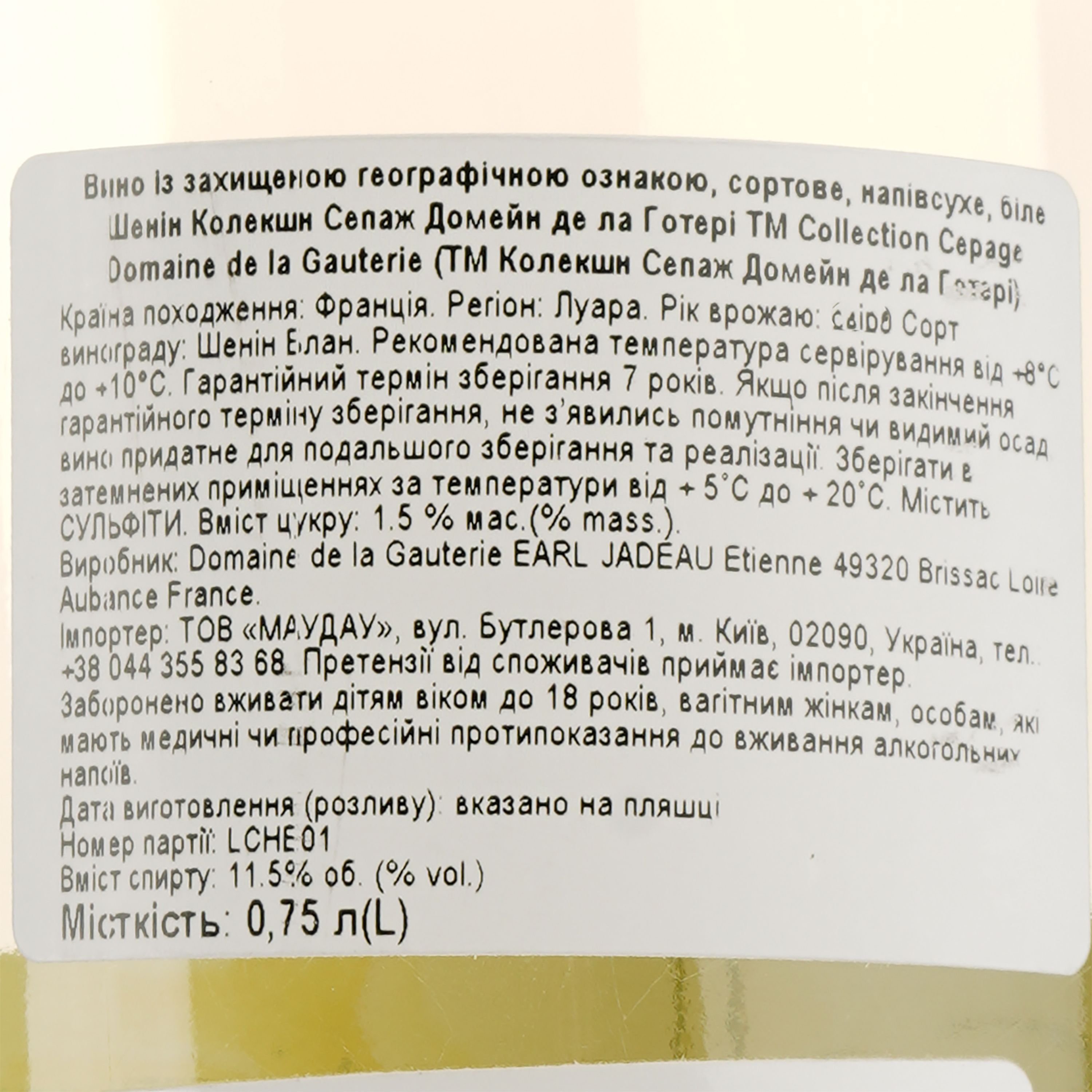 Вино Domaine de la Gauterie Chenin Collection Cepage Val de Loire IGP, белое, полусухое, 0,75 л - фото 3