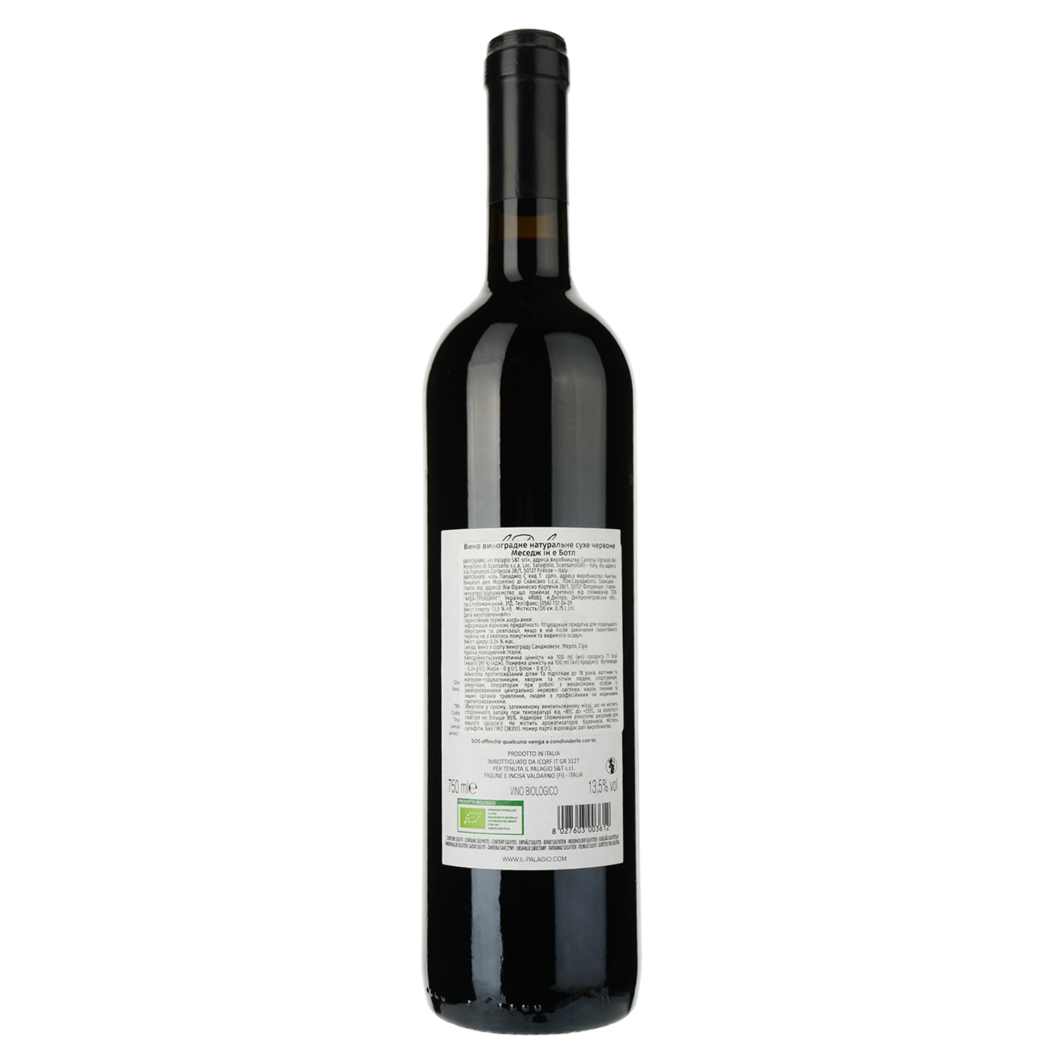 Вино "Tenuta il Palagio Message in the Bottle 2020, червоне, сухе, 13,5%, 0,75 л (37551) - фото 2