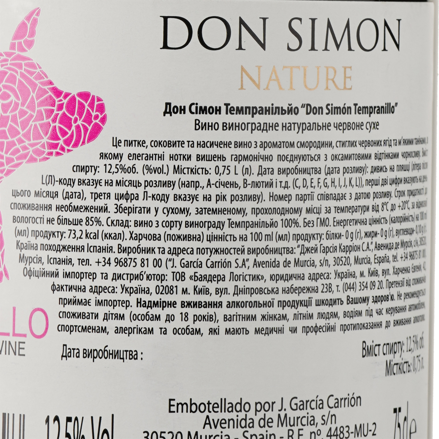 Вино Don Simon Tempranillo, червоне, сухе, 0,75 л - фото 3