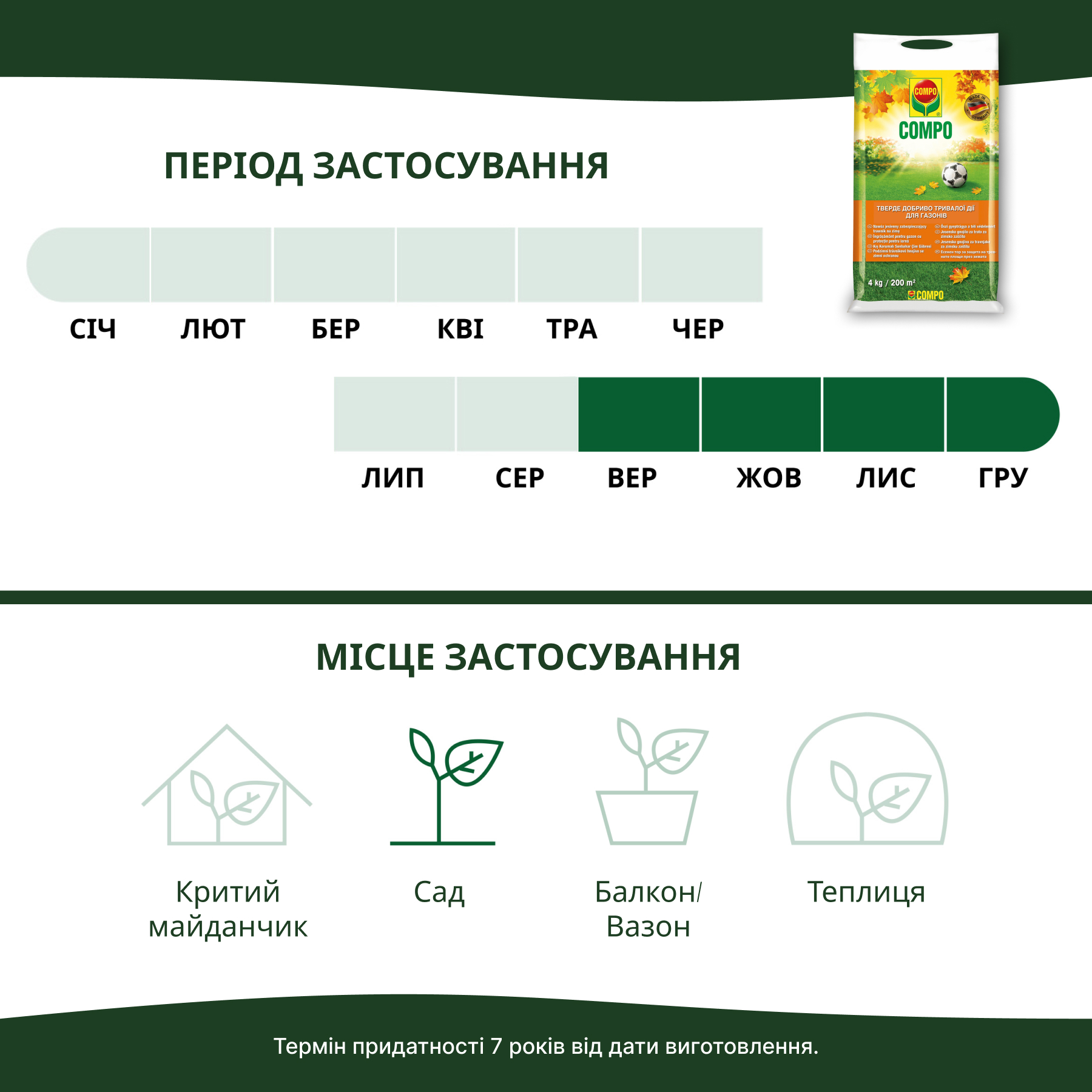 Твердое удобрение длительного действия Compo для газонов (осень) 4 кг (3170) - фото 8