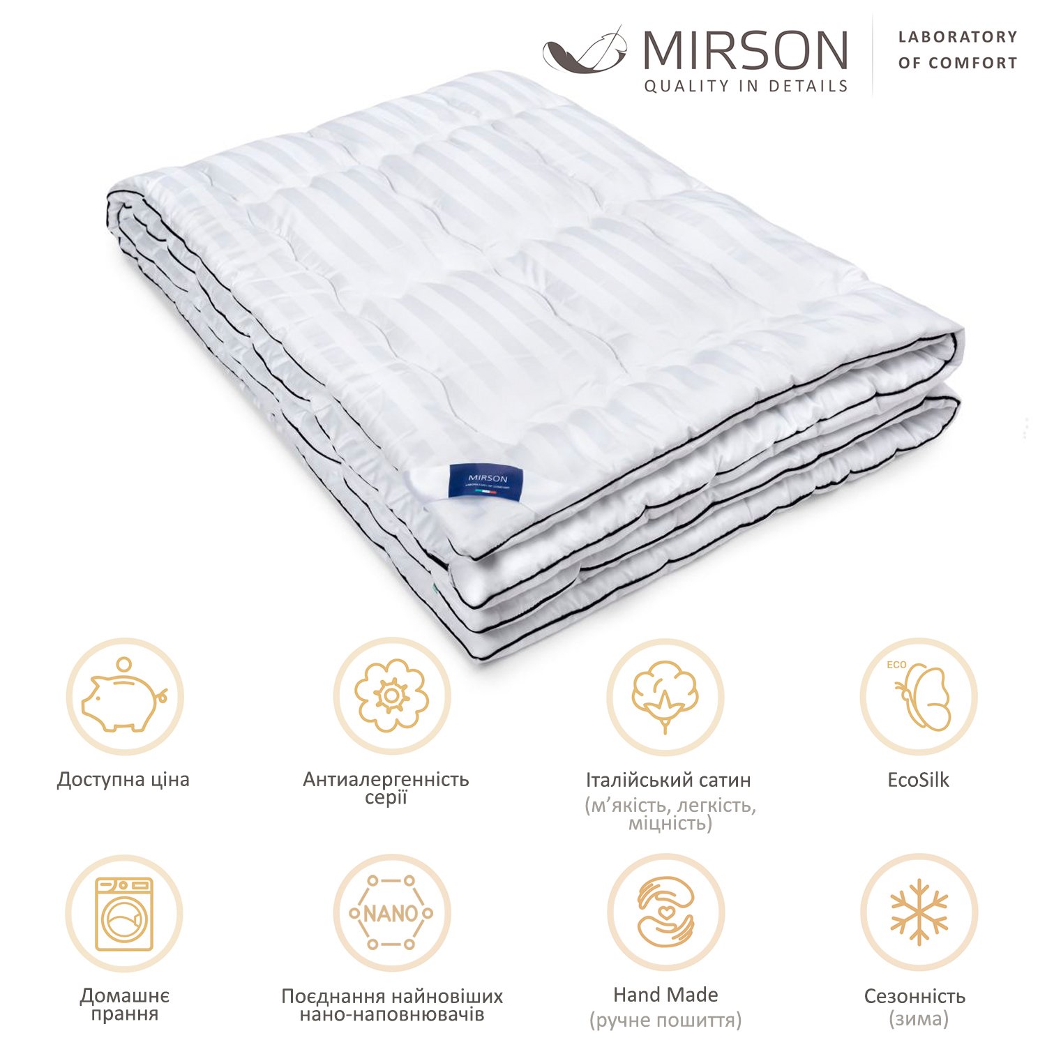 Одеяло антиаллергенное MirSon Premium Royal Pearl Hand Made №069, зимнее, 220x240 см, белое (58590082) - фото 5