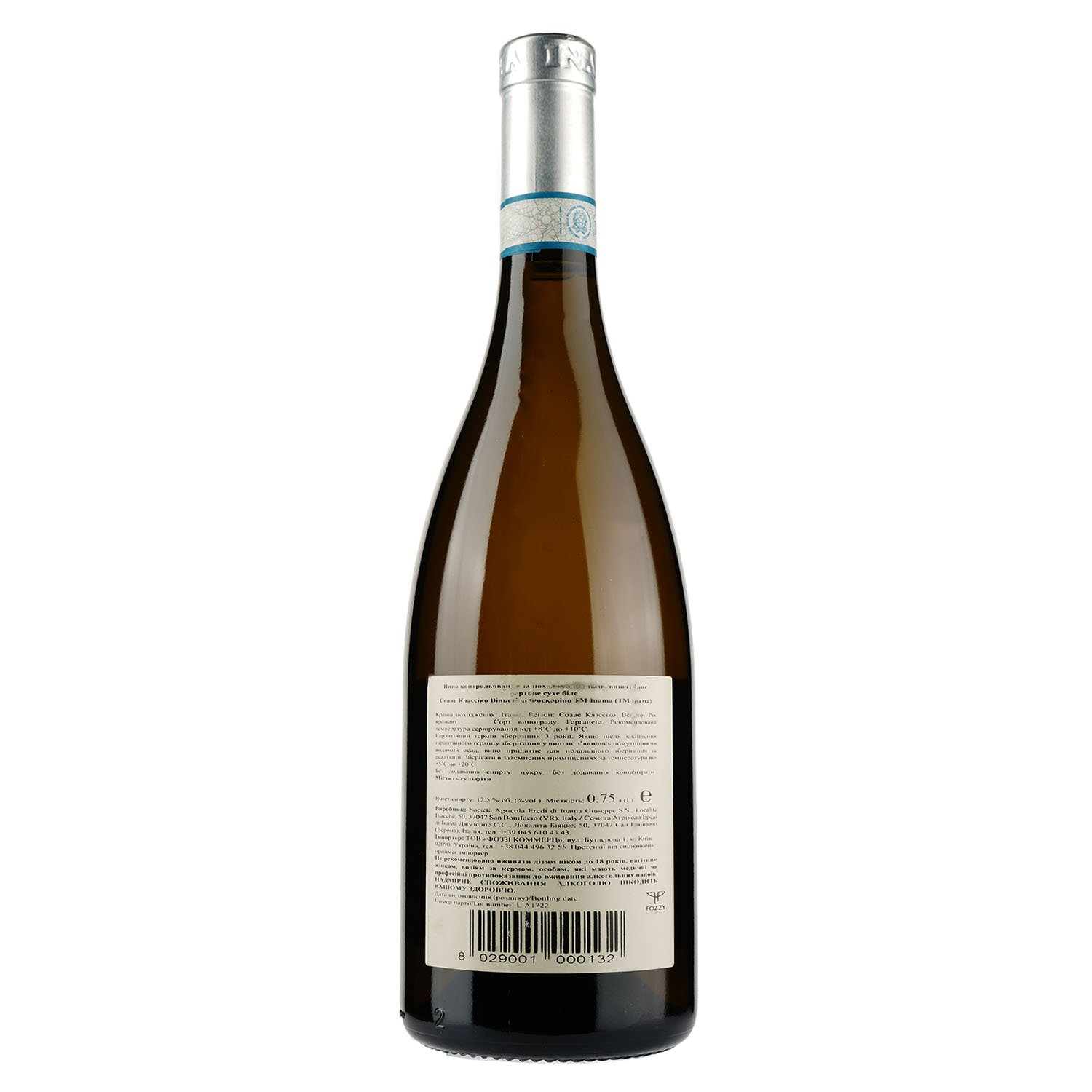 Вино Inama Vineyards of Foscarino Soave Classico, 12,5%, 0,75 л (446401) - фото 2