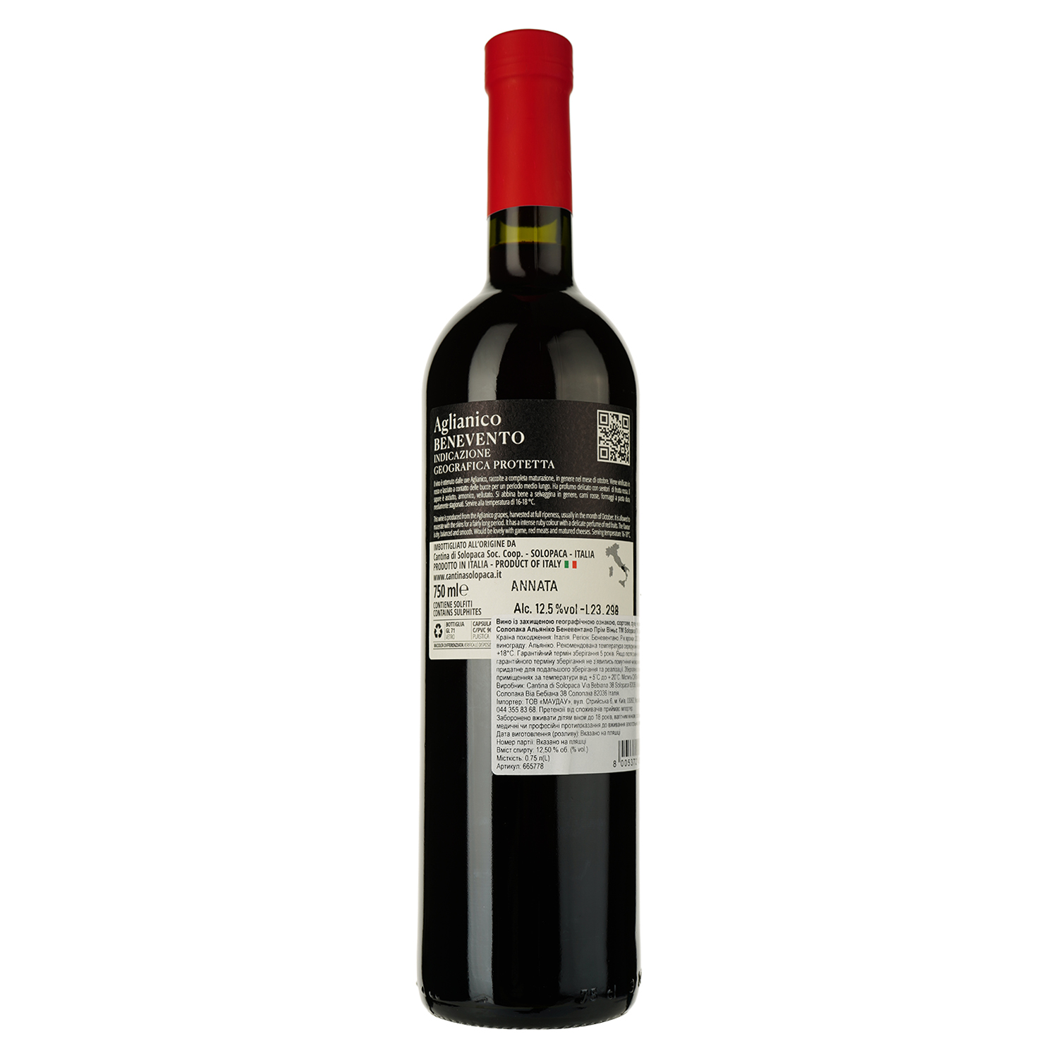 Вино Solopaca Aglianico Beneventano IGP Prime Vigne красное сухое 0.75 л - фото 2