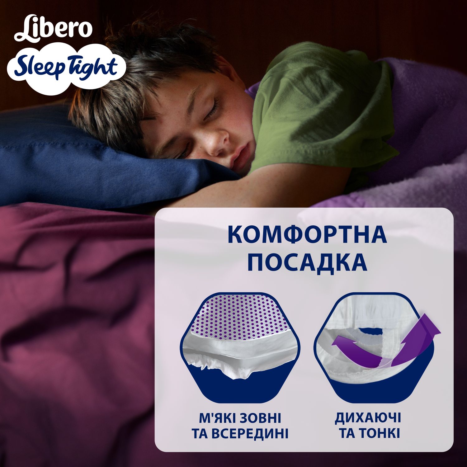 Підгузки-трусики Libero Sleep Tight 10 (35-60 кг), 9 шт. - фото 5