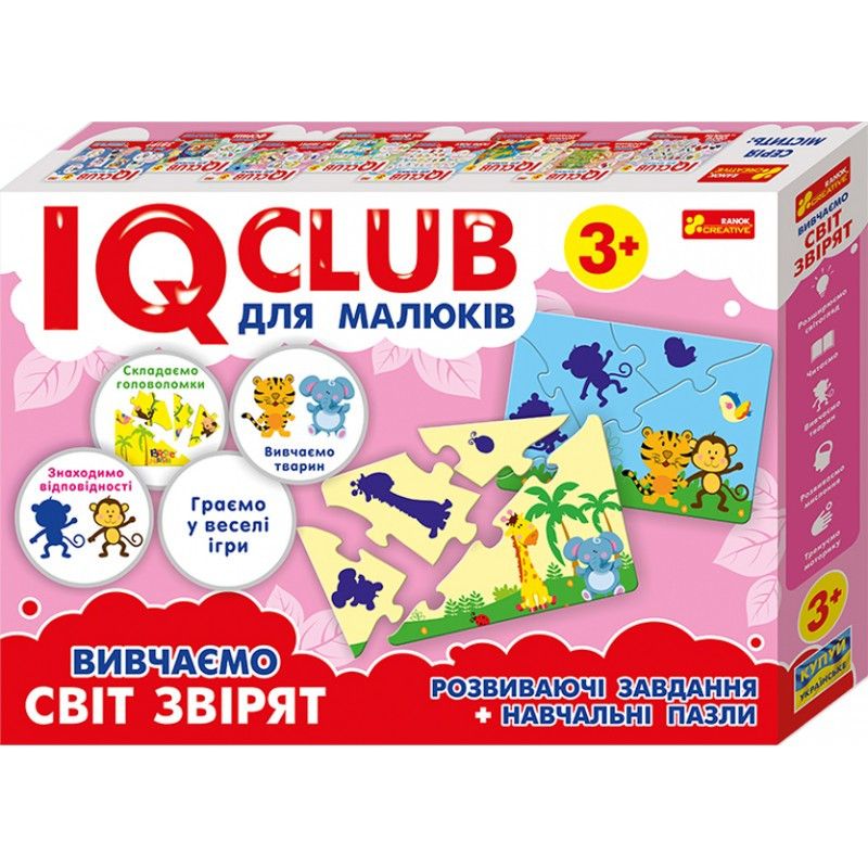 Навчальні пазли. Вивчаємо світ звірят. IQ-club для малюків (У) 13203006 - фото 1