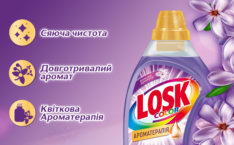 Гель для стирки Losk Color Ароматерапия с эфирными маслами и жасмином, 1 л (876088) - фото 5
