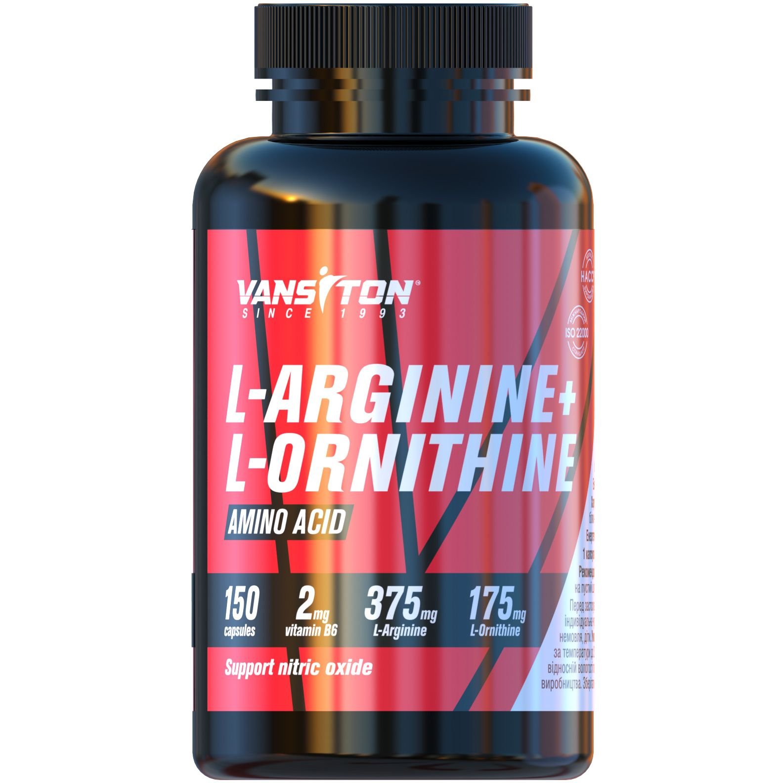 L-Аргинин +L-Орнитин Vansiton 150 капсул - фото 1