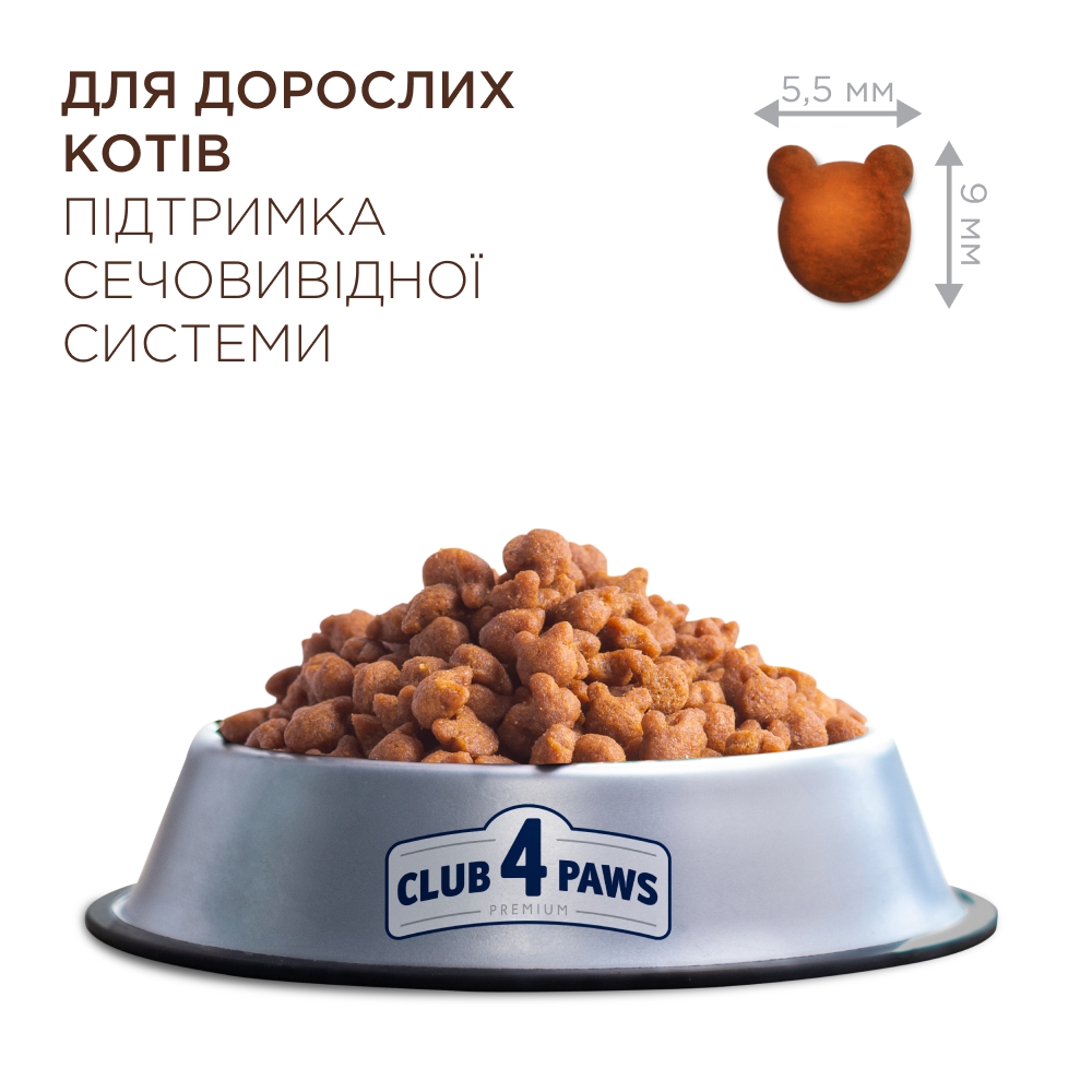 Сухой корм для взрослых кошек Club 4 Paws Premium для поддержания здоровья мочевыводящей системы, 2 кг - фото 2