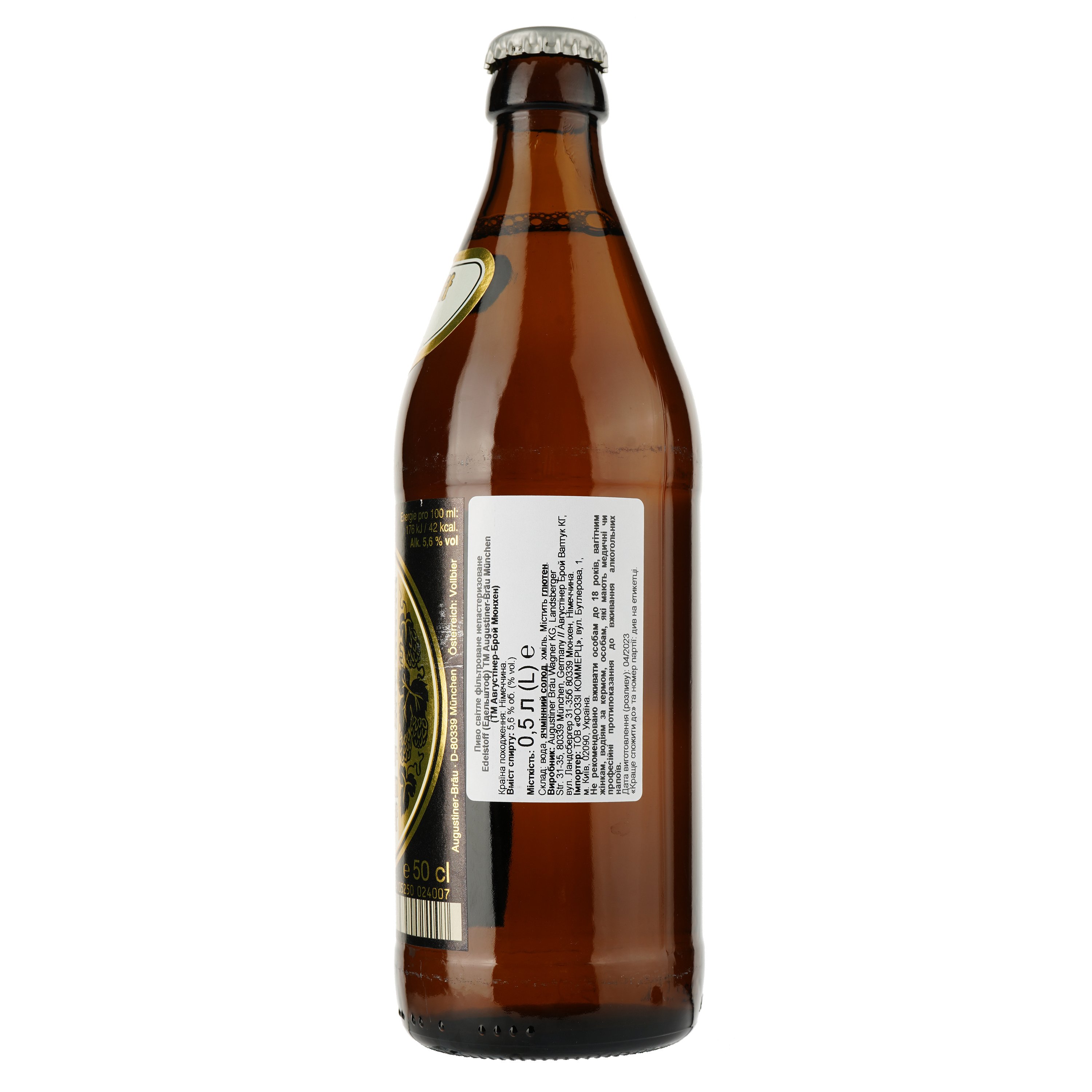 Пиво Augustiner Edelstoff, светлое, 5,6%, 0,5 л - фото 2