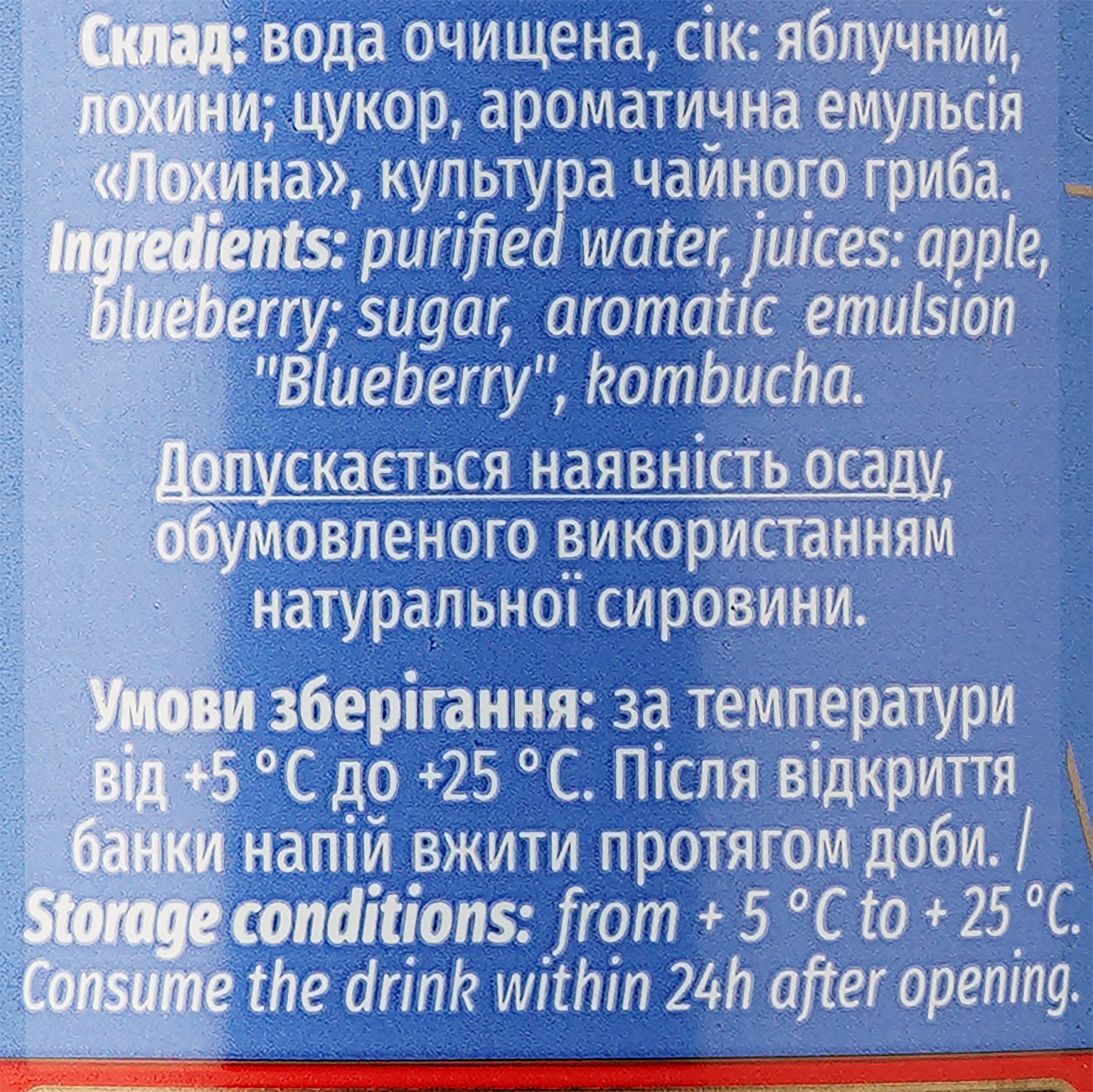 Напиток Mikki Brew Kombucha Blueberry 0.33 л - фото 3