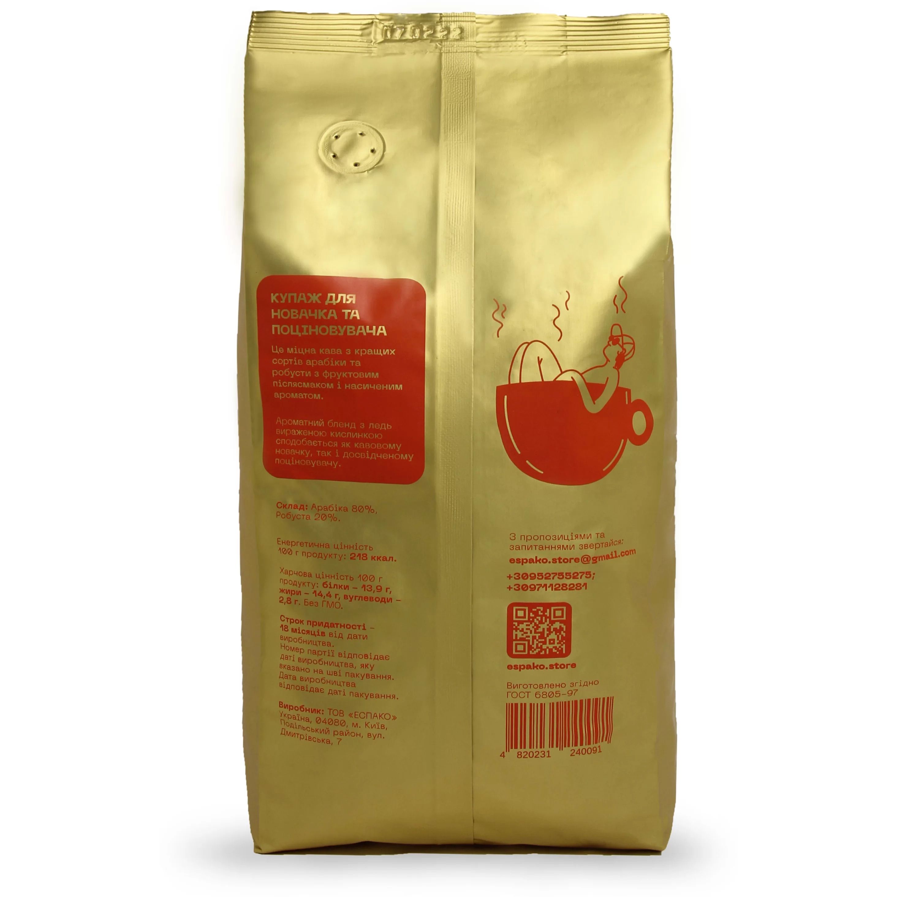 Кофе в зернах Эспако Gold 1 кг - фото 3