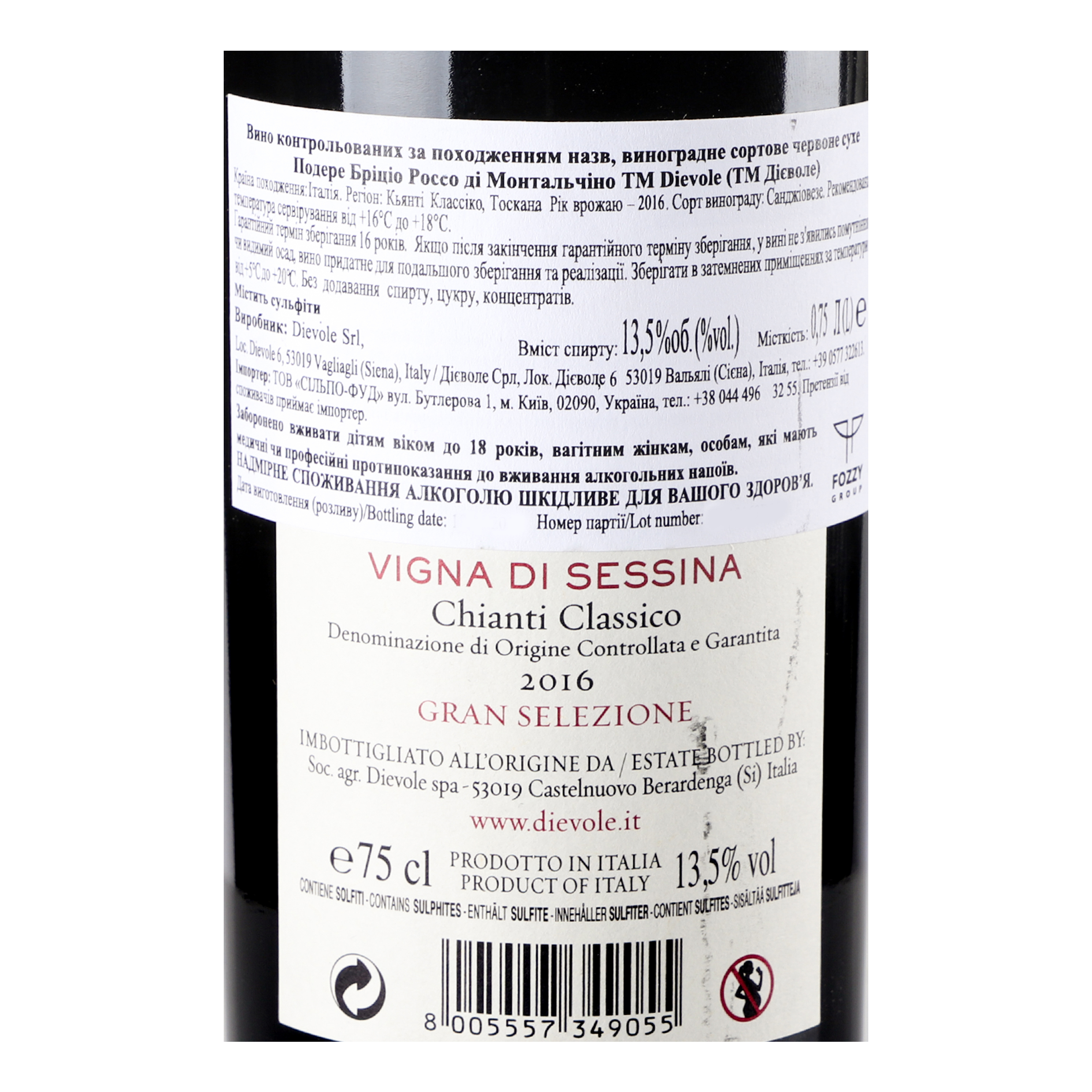 Вино Dievole Vigna di Sessina Chianti Classico, 14%, 0,75 л (785552) - фото 4