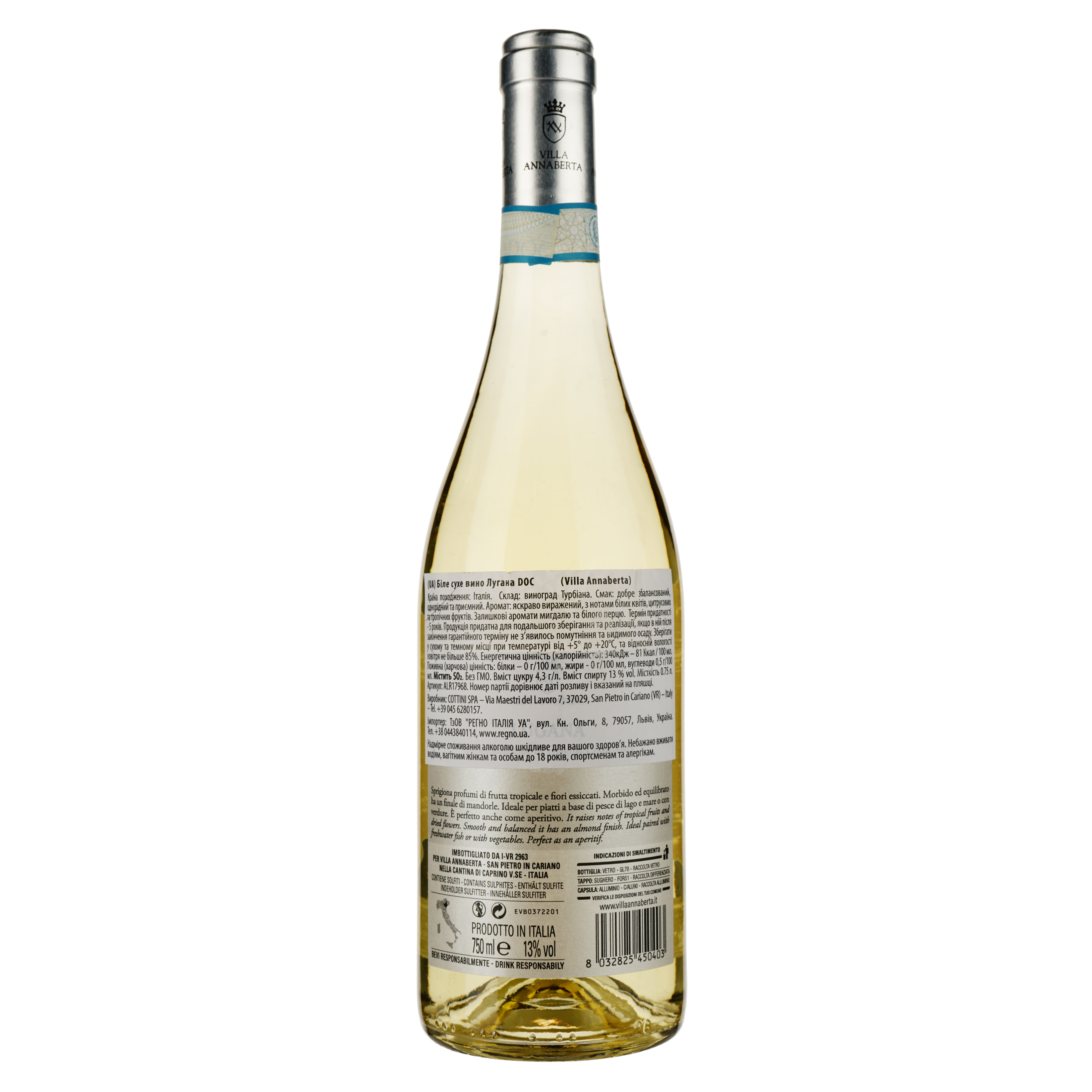 Вино Villa Annaberta Lugana DOC біле сухе 0.75 л - фото 2
