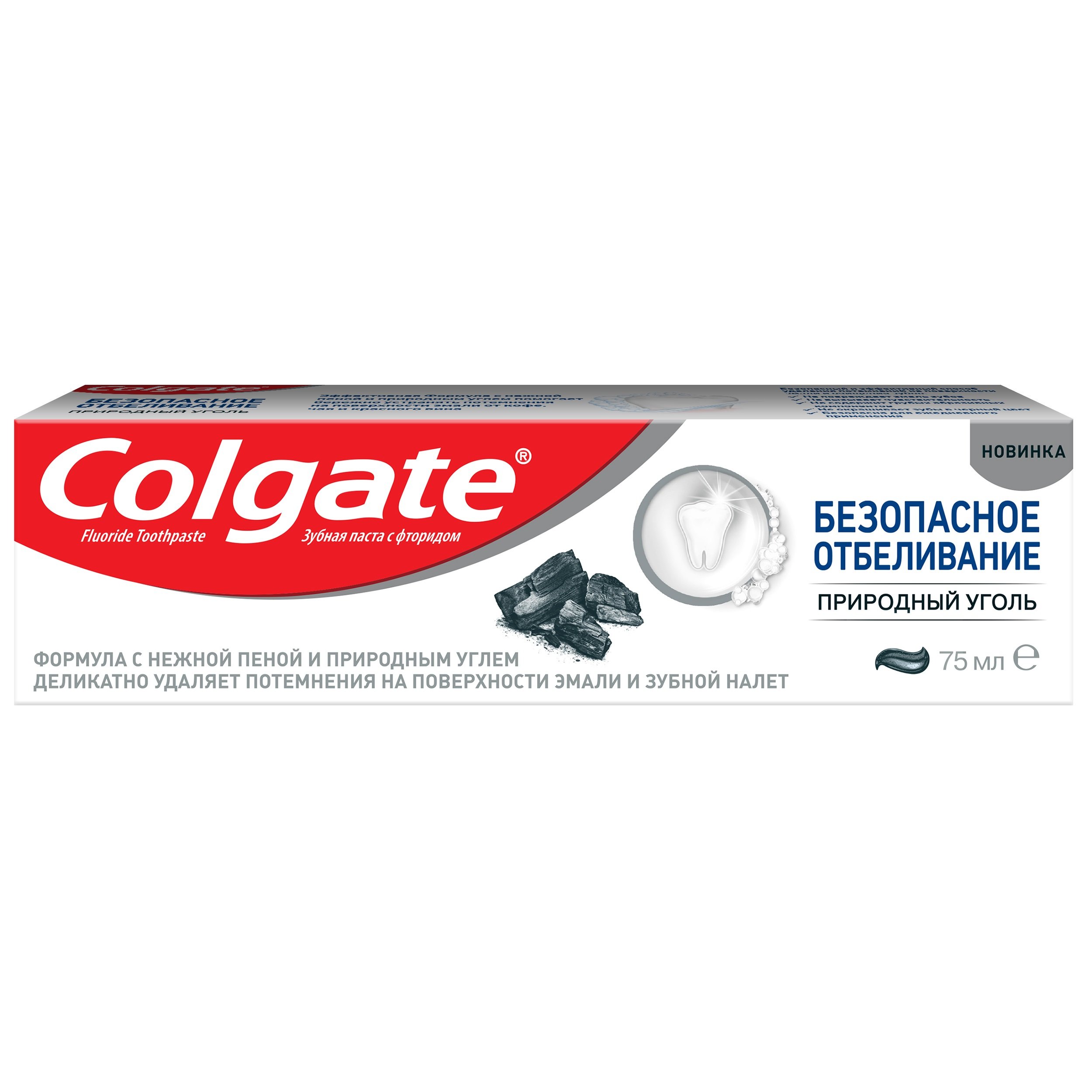 Зубна паста Colgate Безпечне відбілювання Природне вугілля, 75 мл (795199) - фото 1