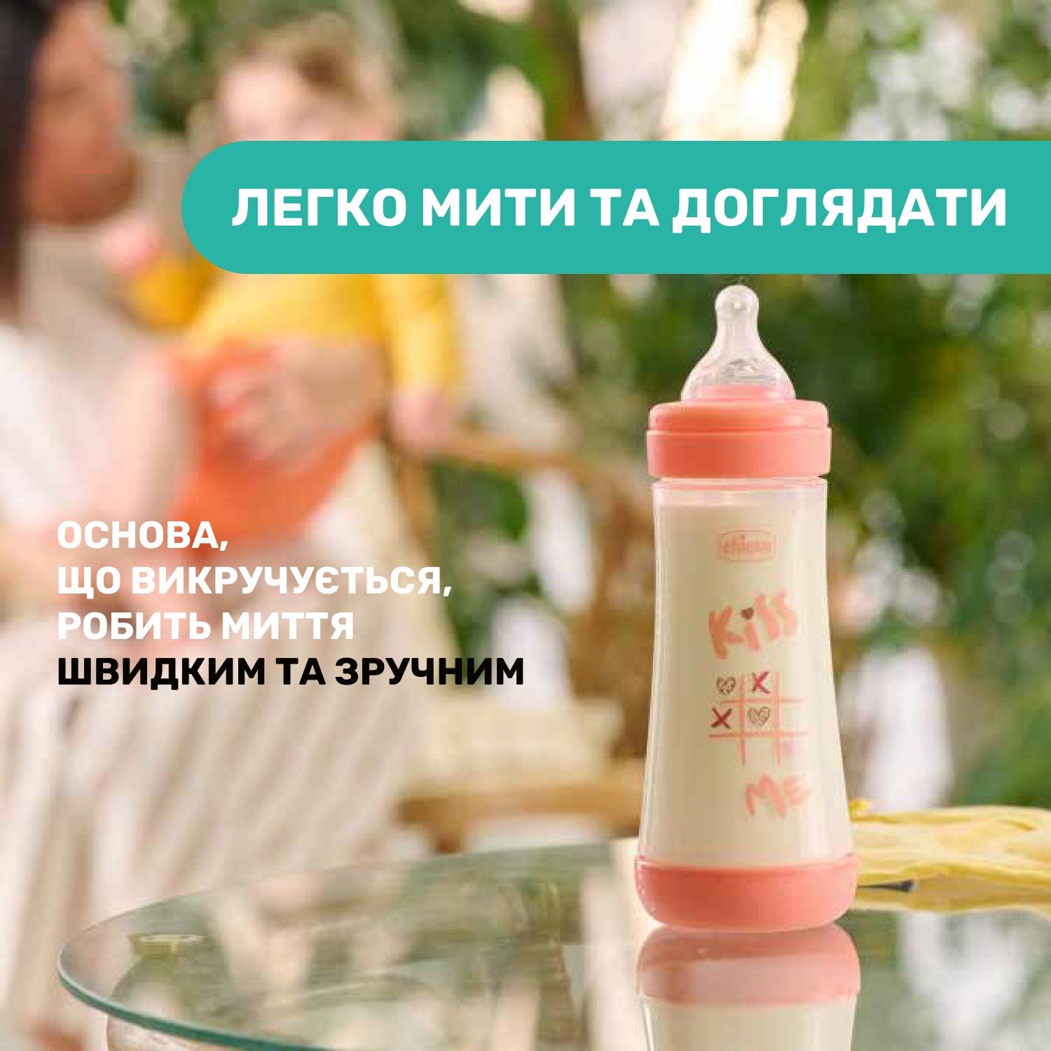 Пляшка для годування Chicco Perfect 5 Love пластикова із силіконовою соскою 300 мл (20235.11.40) - фото 9