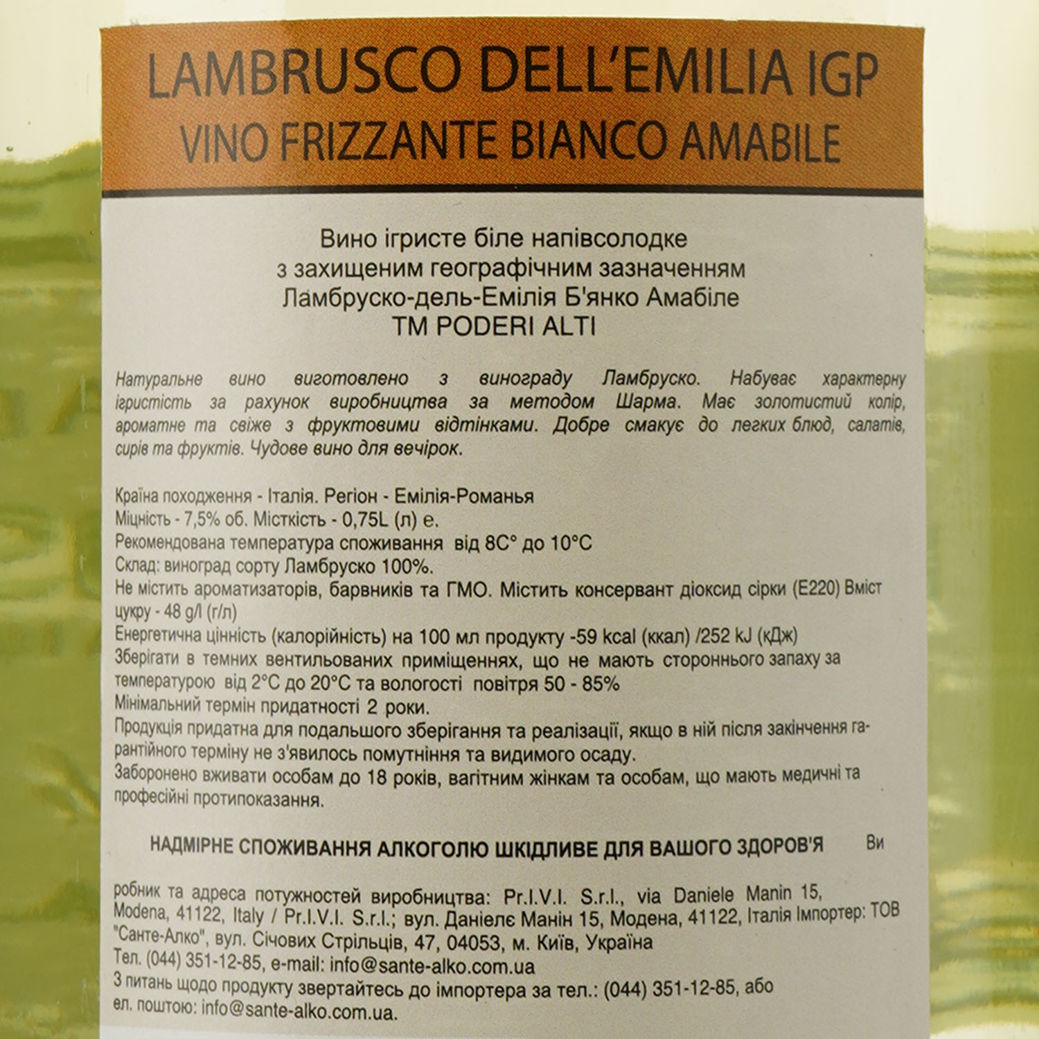 Вино ігристе Poderi Alti Lambrusco Amabile Bianco Emilia IGP, біле, напівсолодке, в подарунковій упаковці, 0,75 л - фото 3