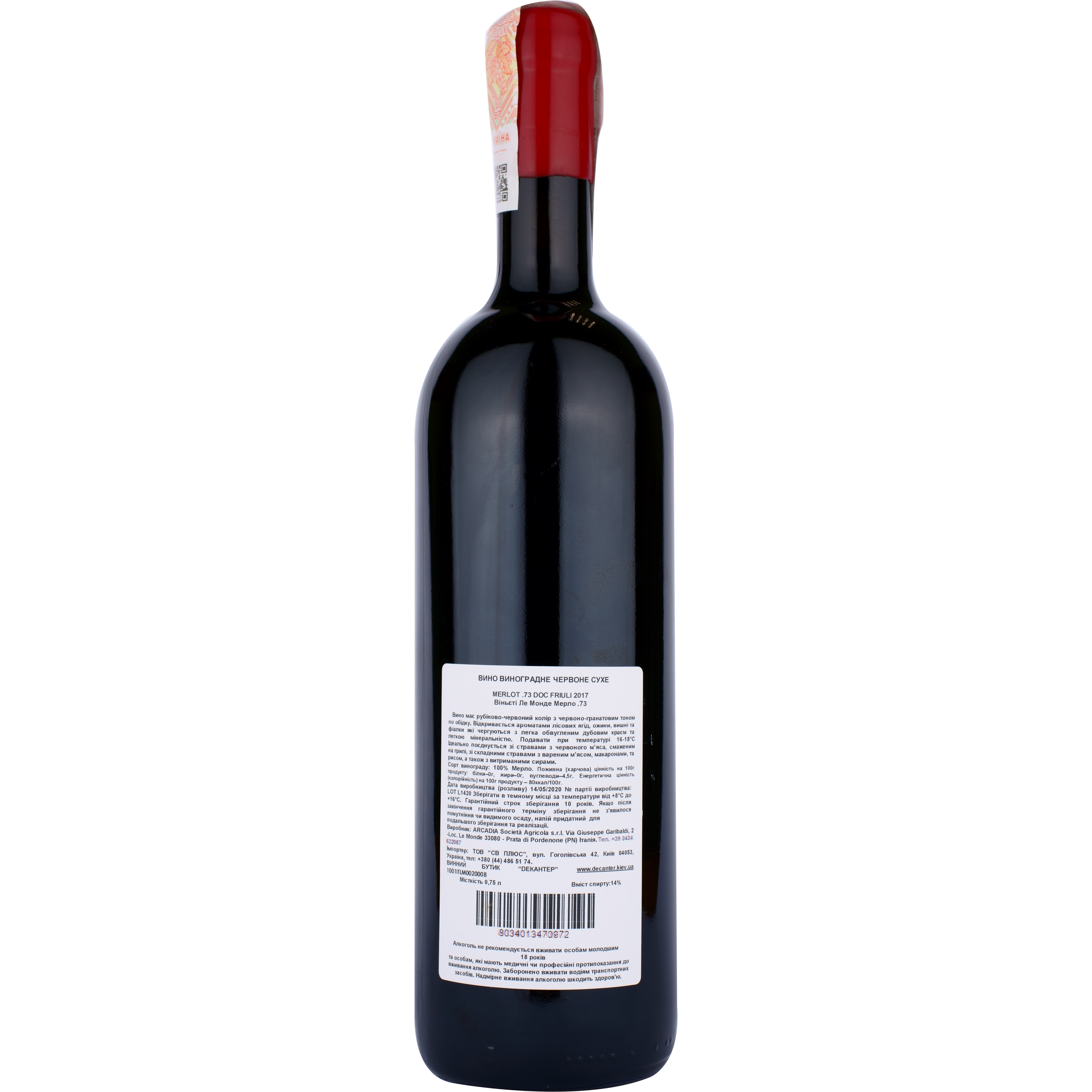 Вино Le Monde Merlot.73 DOC, червоне, сухе, 0,75 л - фото 2