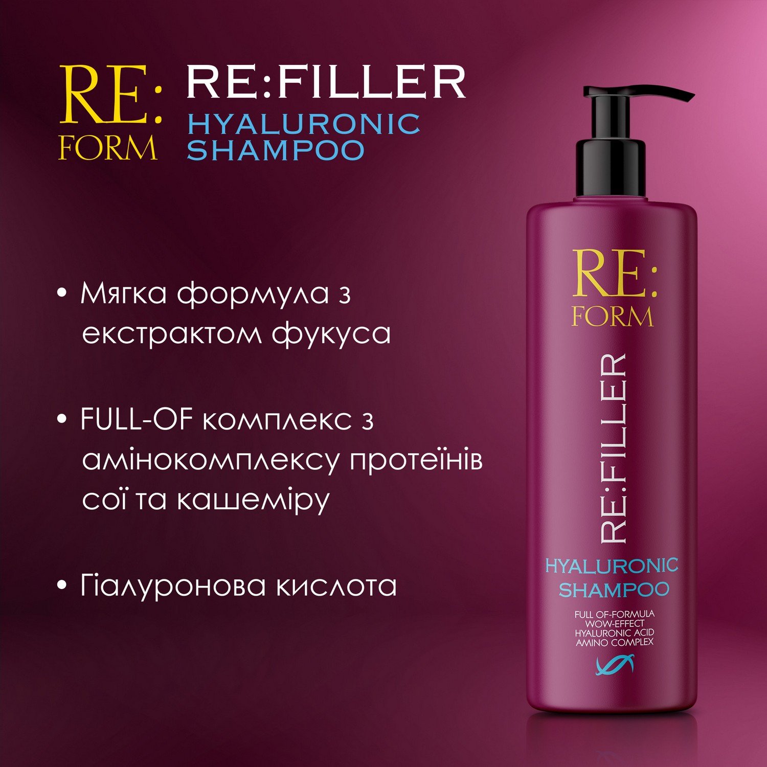 Гіалуроновий шампунь Re:form Re:filler Об'єм і зволоження волосся, 400 мл - фото 4