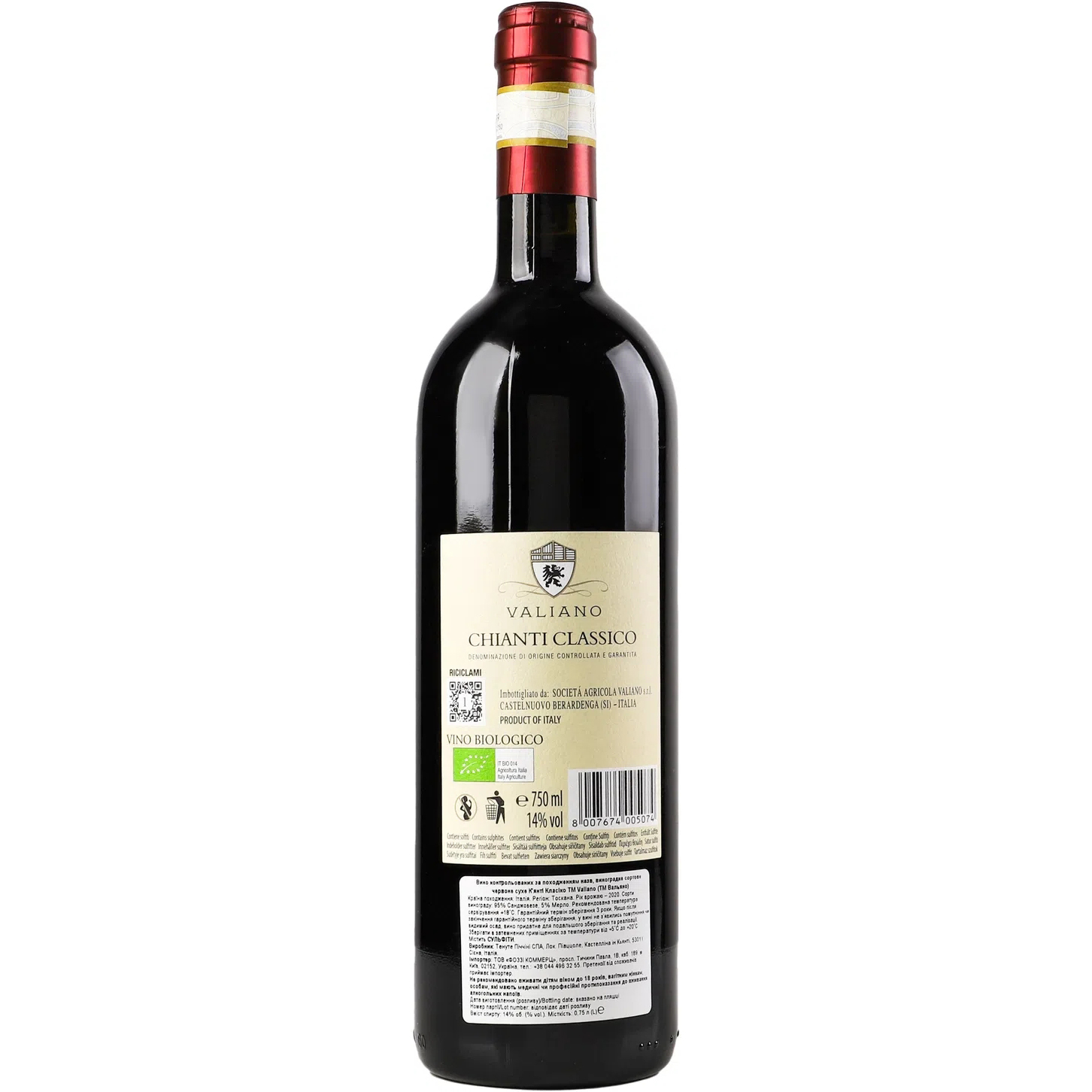 Вино Valiano Chianti Classico червоне сухе 0.75 л - фото 2