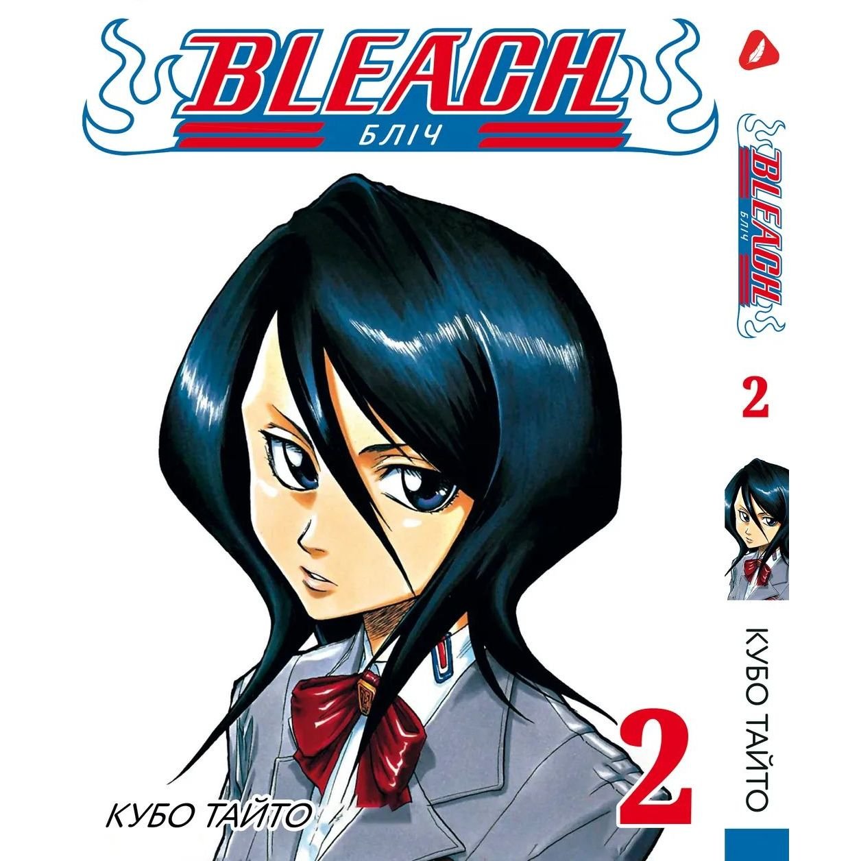 Манга Yohoho Print Блич Bleach на украинском языке Том 02 YP BUA 02 - Кубо Тайто - фото 1