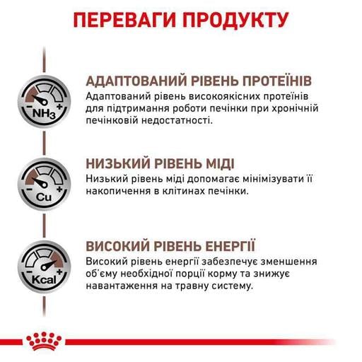 Сухий корм для котів при захворюваннях печінки Royal Canin Hepatic Feline, 2 кг - фото 4