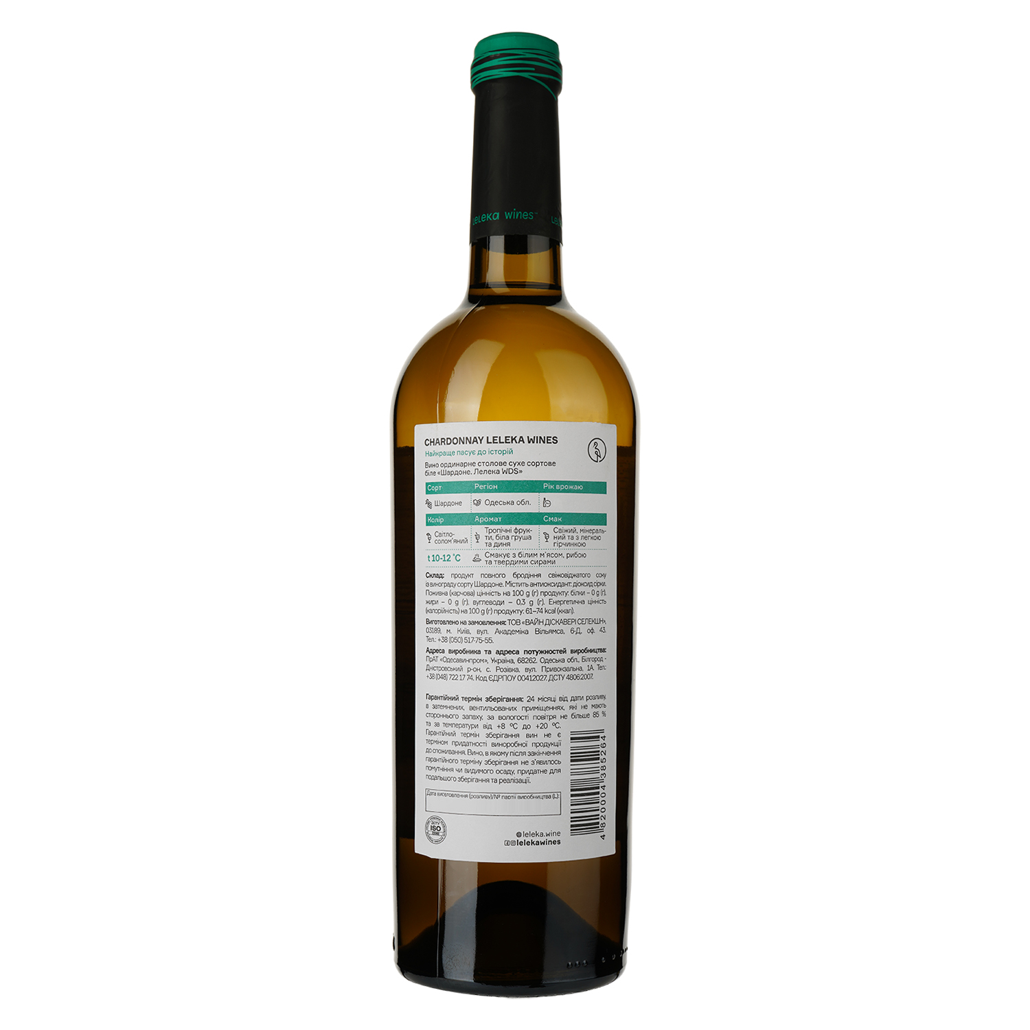 Вино Leleka Wines Шардоне, белое, сухое, 0,75 л, 13% (854159) - фото 2