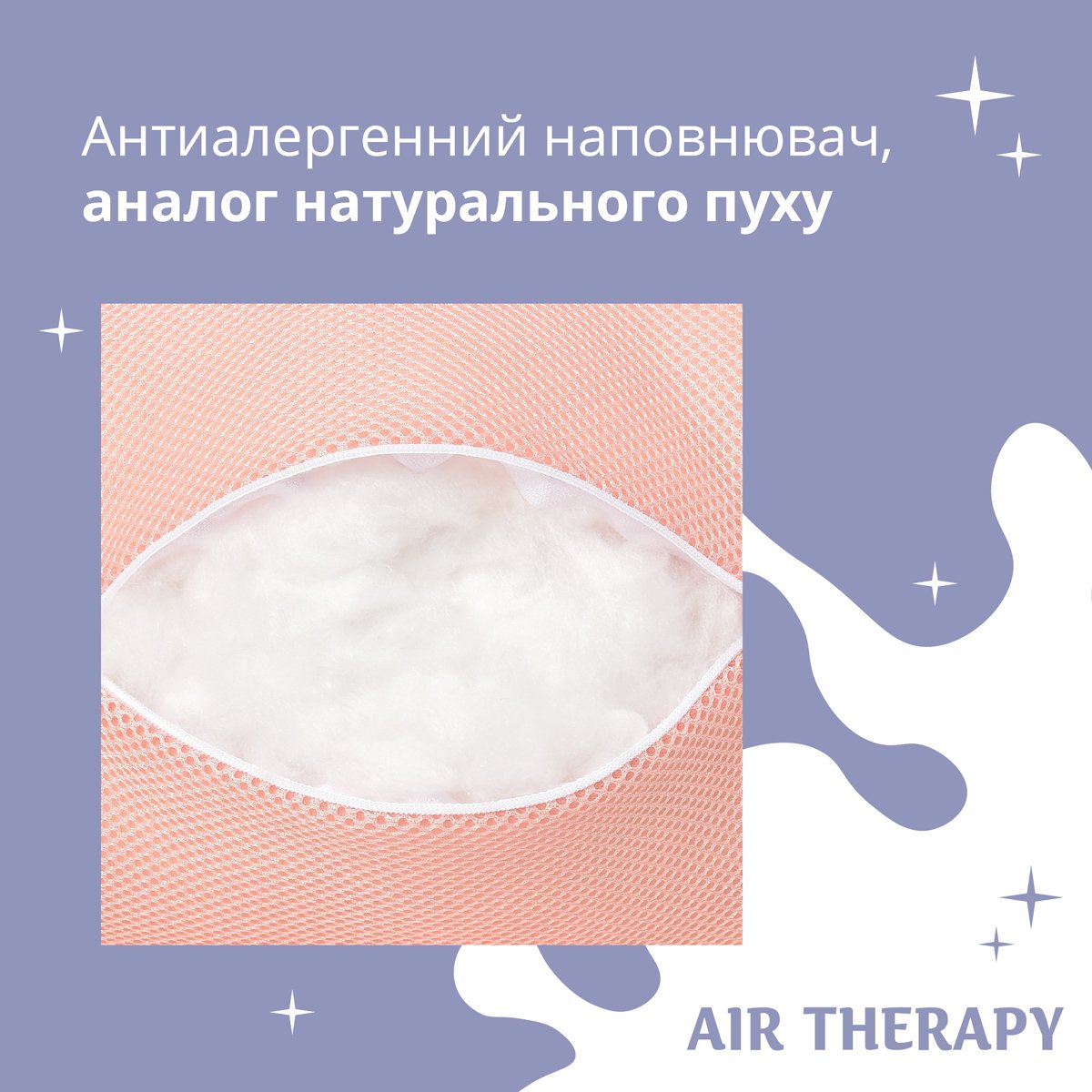Подушка антиалергенна Sei Design Air Therapy, 70х50 см, 2 шт. пудровий (8-33064 пудра) - фото 5