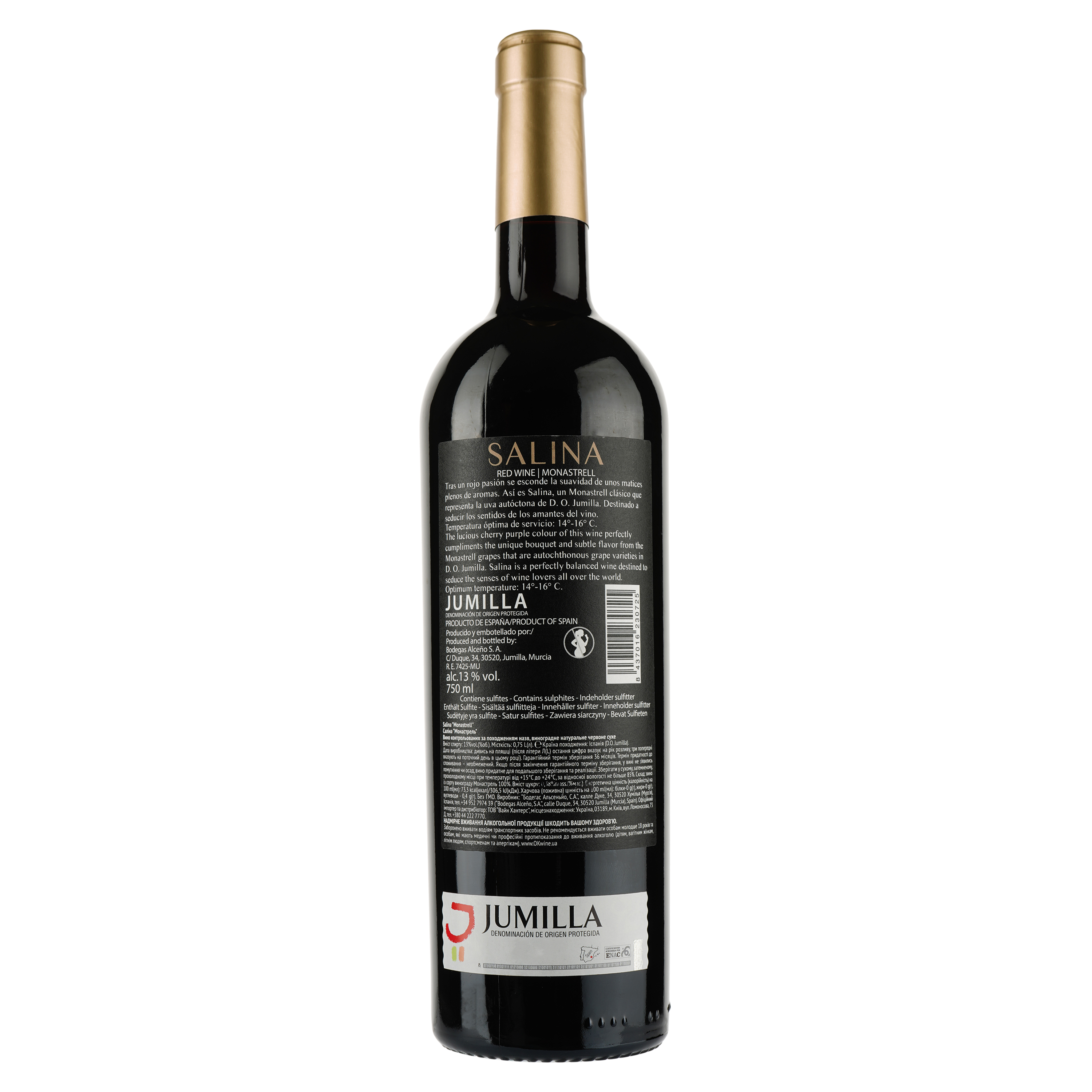 Вино Salina Monastrell, червоне, сухе, 13%, 0,75 л - фото 2
