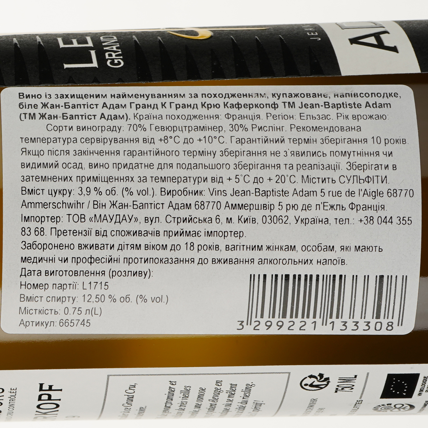 Вино Jean-Baptiste Adam Le Grand K Grand Cru Kaefferkopf белое полусладкое 0.75 л - фото 3