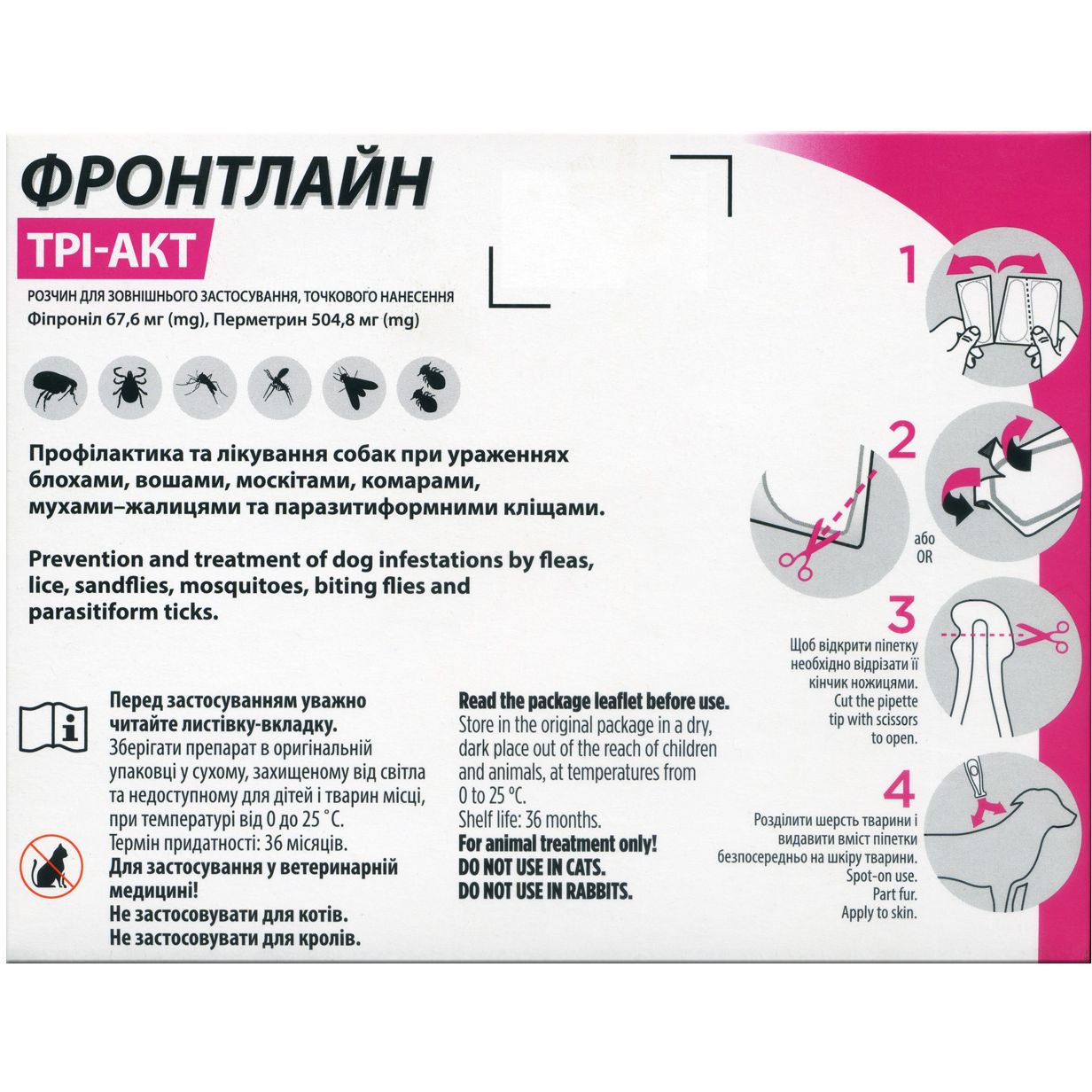 Капли Boehringer Ingelheim Frontline Tri-Act от блох и клещей для собак 5-10 кг 3 мл (3 шт. х 1 мл) (159912) - фото 3