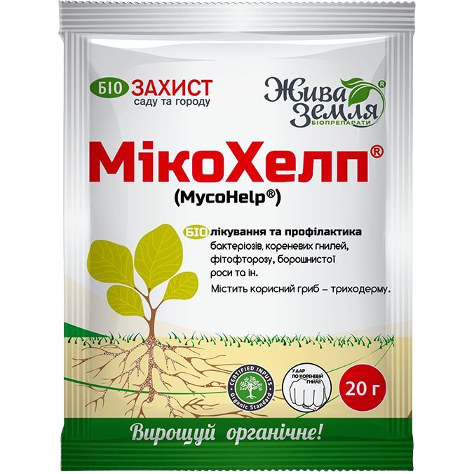 Препарат Жива Земля Мікохелп для оздоровлення ґрунту та захисту сходів від патогенів 20 г (АА0107295) - фото 1