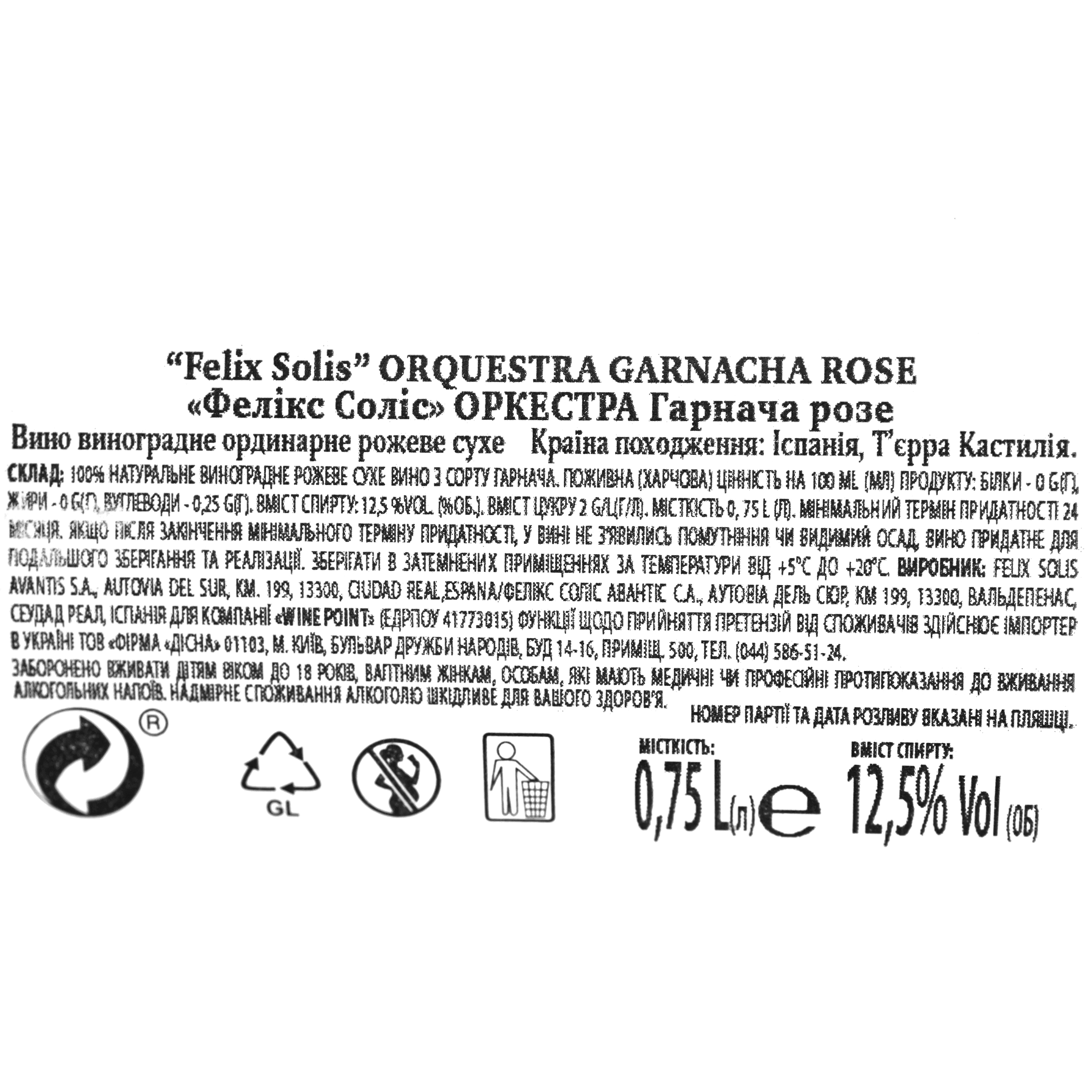 Вино Orquestra Garnacha Rose рожеве сухе 0.75 л - фото 3