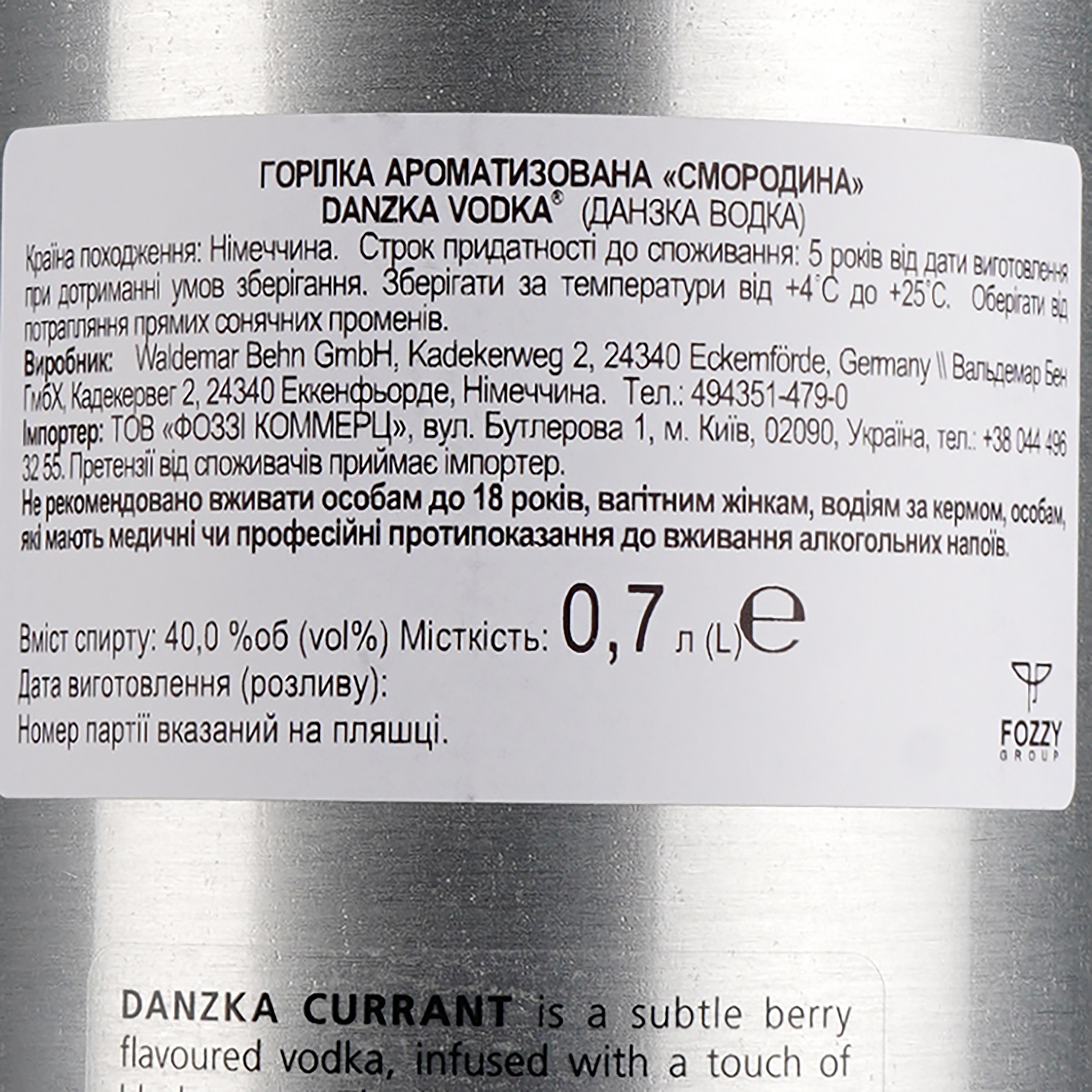 Водка Danzka Currant, 40%, 0,7 л (241023) - фото 3
