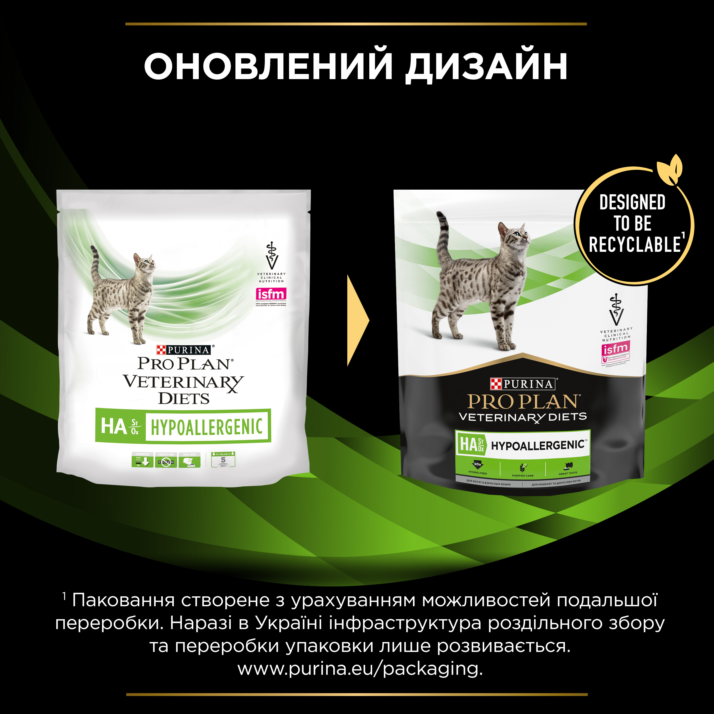 Сухой корм для кошек при пищевой аллергии Purina Pro Plan Veterinary Diets HA Hypoallergenic, 325 г (12381565) - фото 4