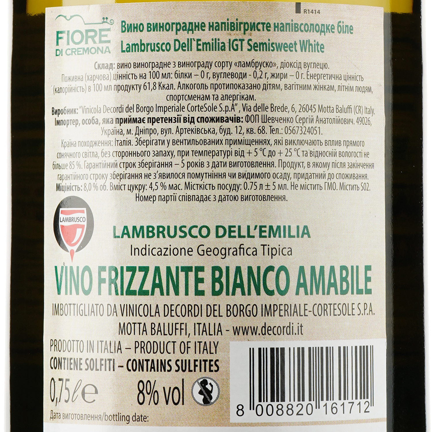 Вино ігристе Fiore di Cremona Lambrusco Dell`Emilia IGT Bianco, біле, напівсолодке, 0,75 л - фото 3