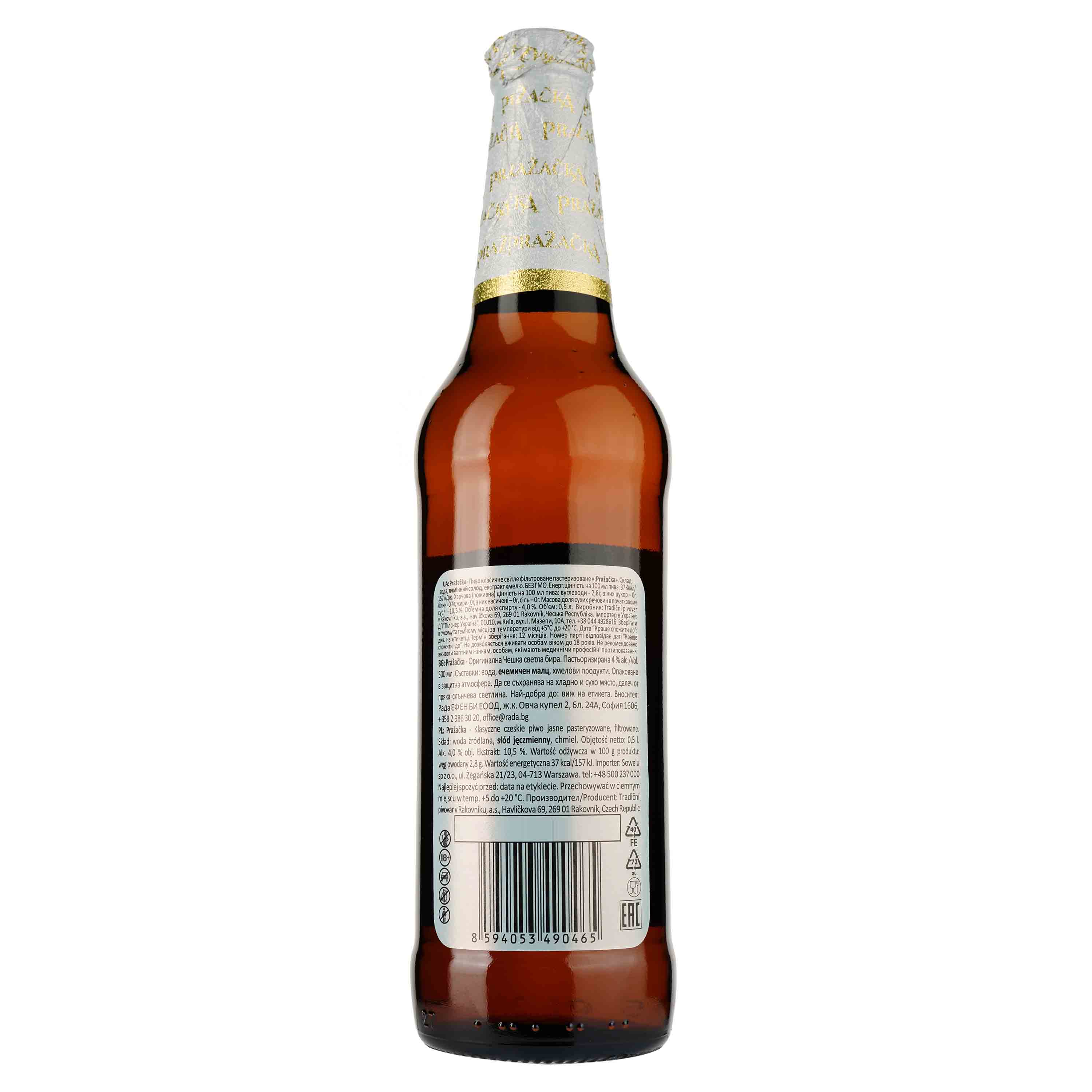 Пиво Prazаcka светлое, 4%, 0.5 л - фото 2