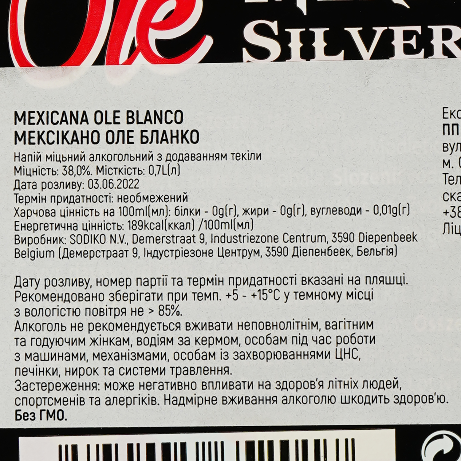 Алкогольный напиток на основе текилы Ole Mexicana Silver 38% 0.7 л - фото 3