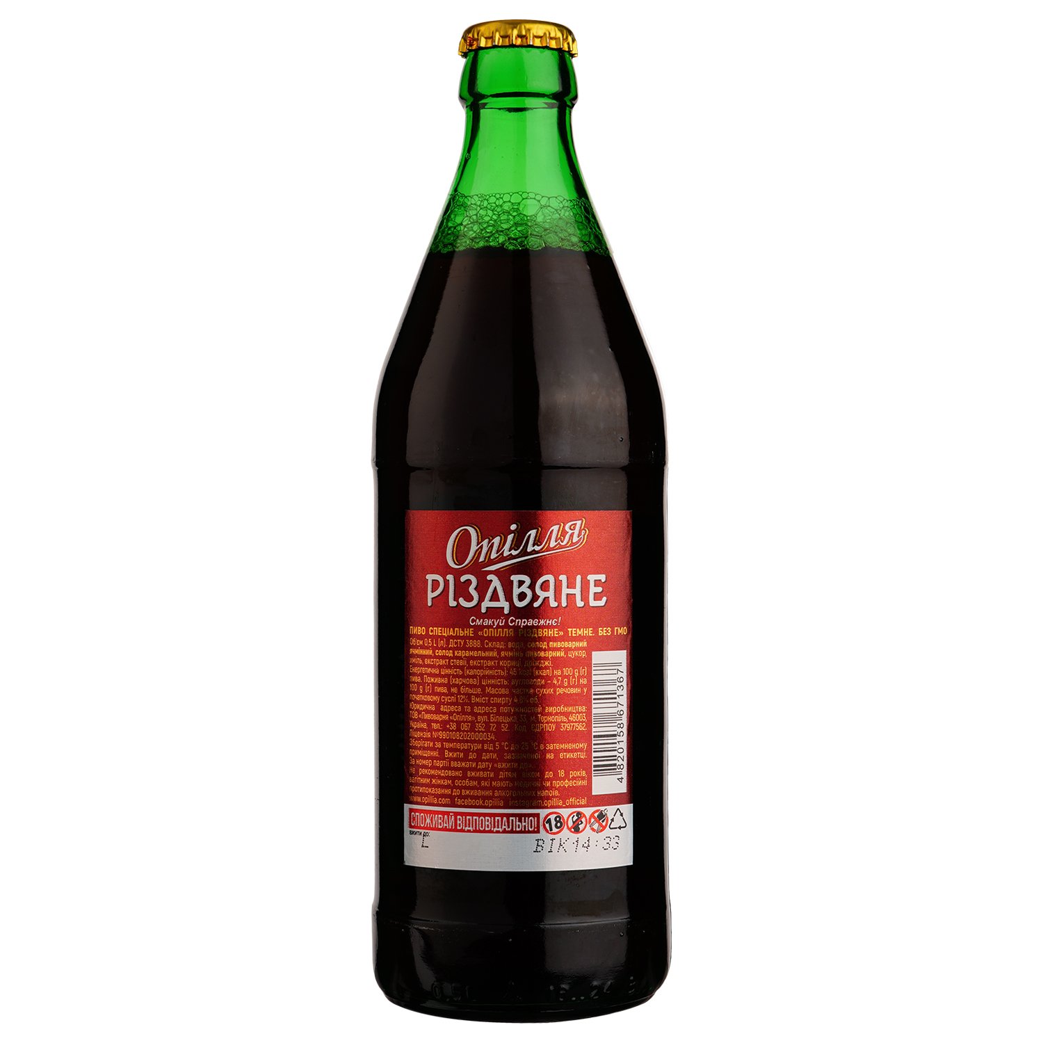 Пиво Опілля Рождественское, темное, 4,8%, 0,5 л - фото 2