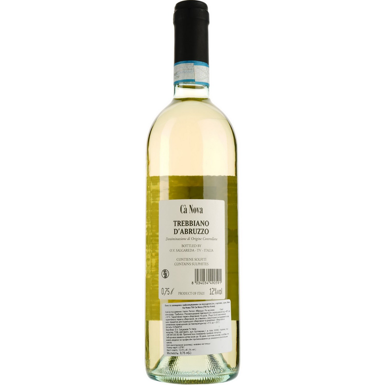 Вино Ca Nova Trebbiano d'Abruzzo, белое, сухое, 0,75 л - фото 2