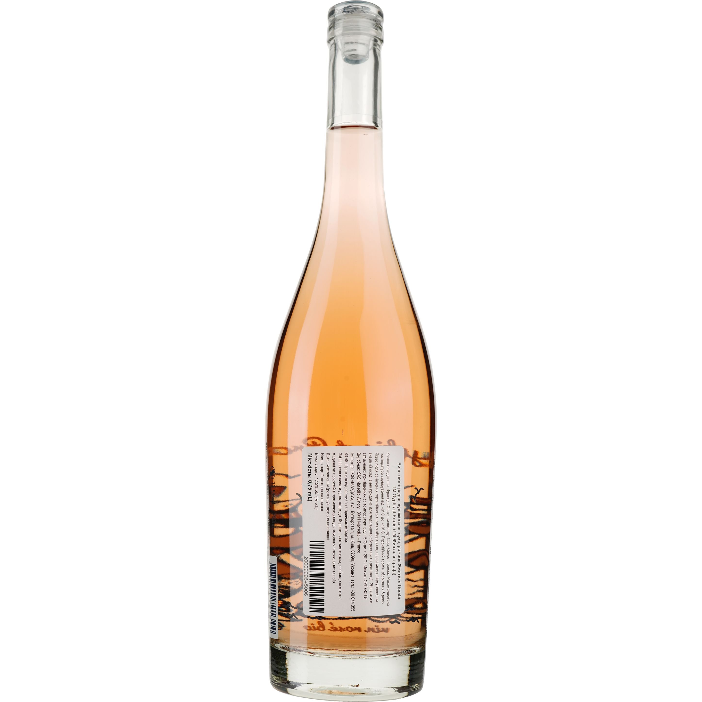 Вино Marseille Winery Gyptis et Protis Bio, розовое, сухое, 0,75 л - фото 2
