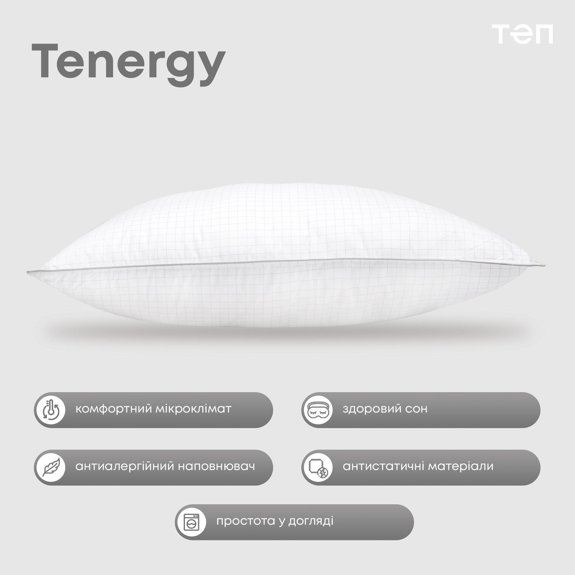 Подушка ТЕП Tenergy 50х70 см біла (3-02436_00000) - фото 8
