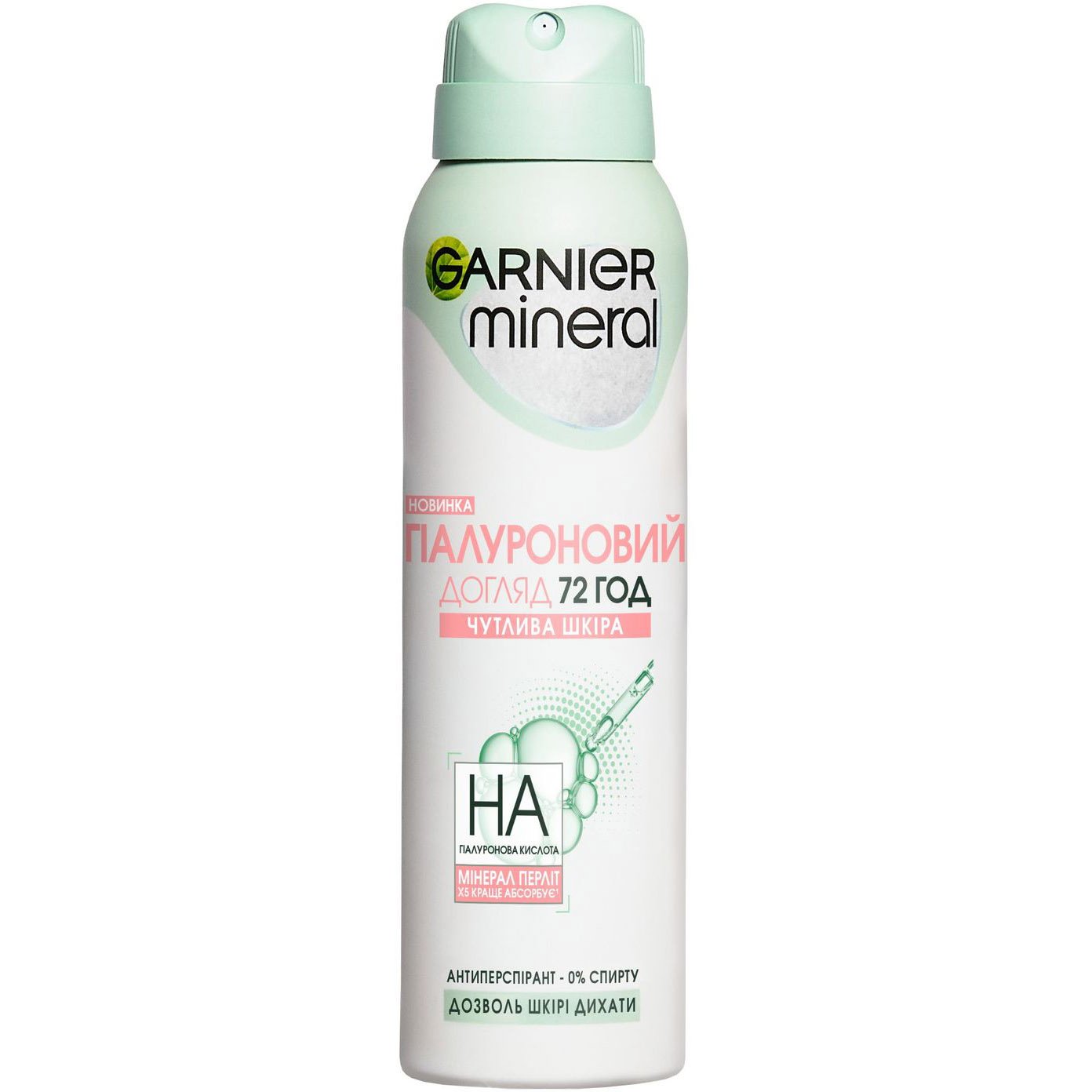 Дезодорант-антиперспирант Garnier Mineral Гиалуроновый уход, 150 мл - фото 1