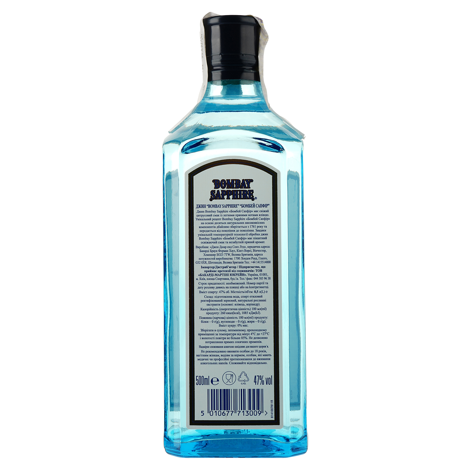 Джин Bombay Sapphire London Dry Gin, 47%, 0,5 л (374164) - фото 2