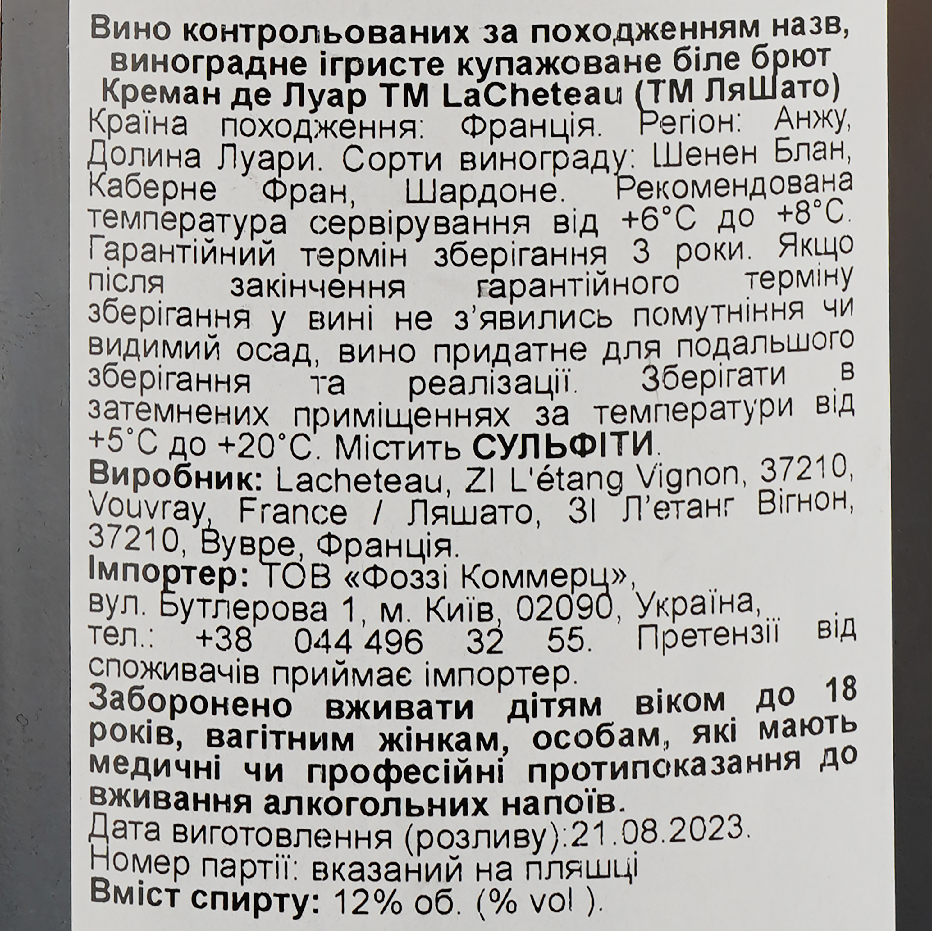 Вино ігристе LaCheteau Cremant de Loire Brut TCuv біле брют, 0,75 л, 12% (497848) - фото 3