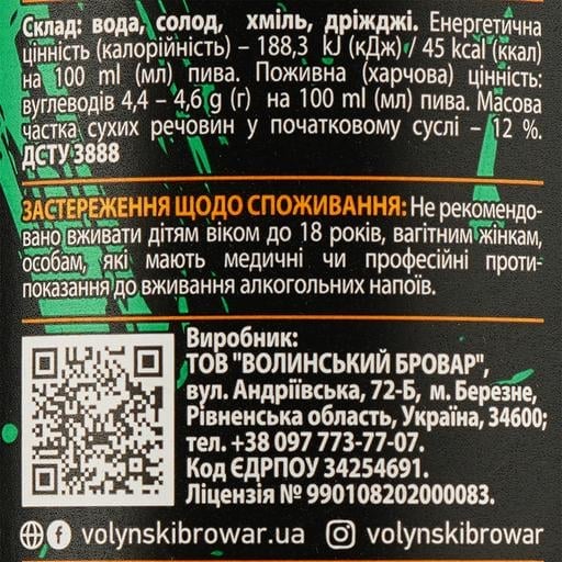 Пиво Volynski Browar Amber, светлое, 4,4%, 1 л - фото 3