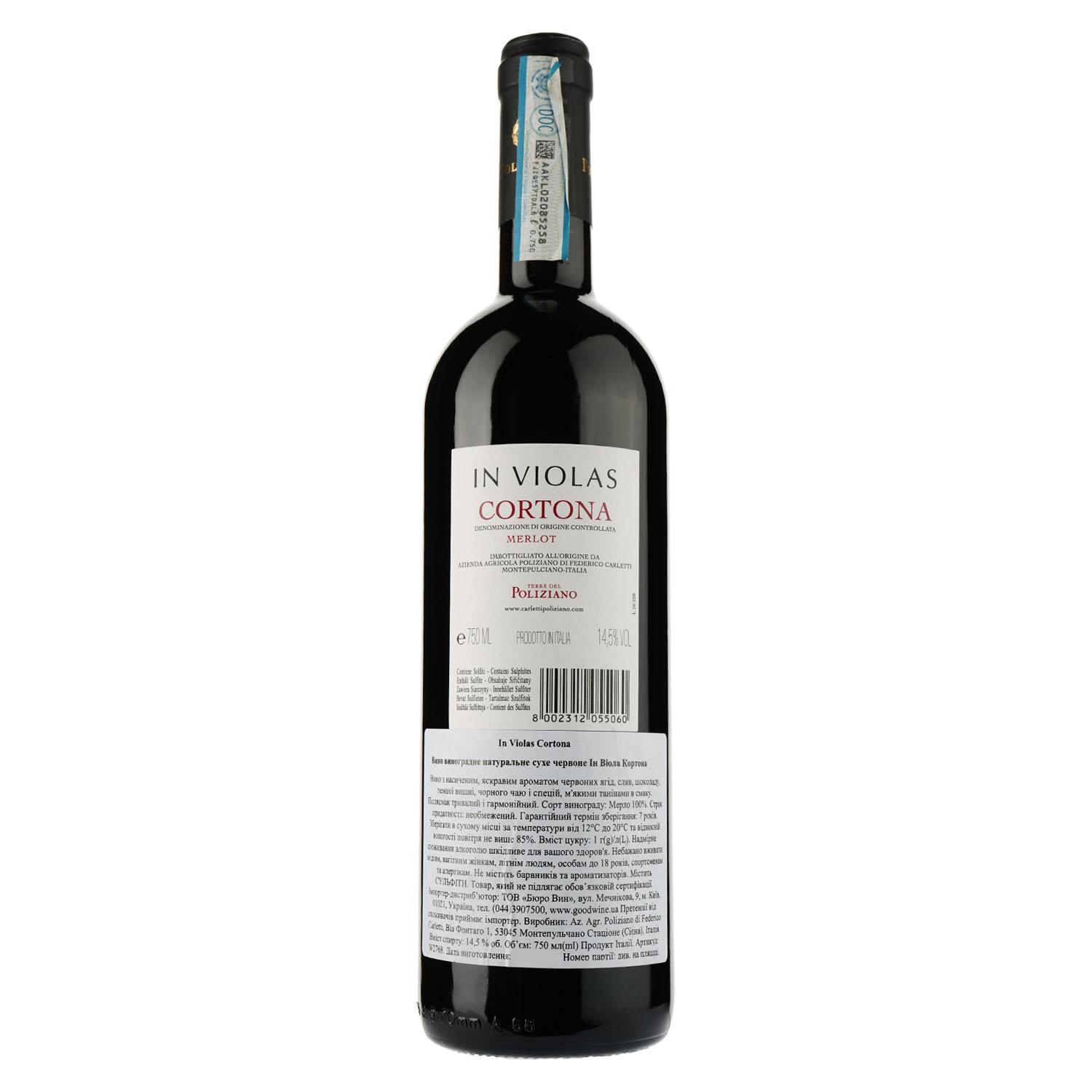 Вино Poliziano In Violas Cortona, красное, сухое, 0,75 л - фото 2