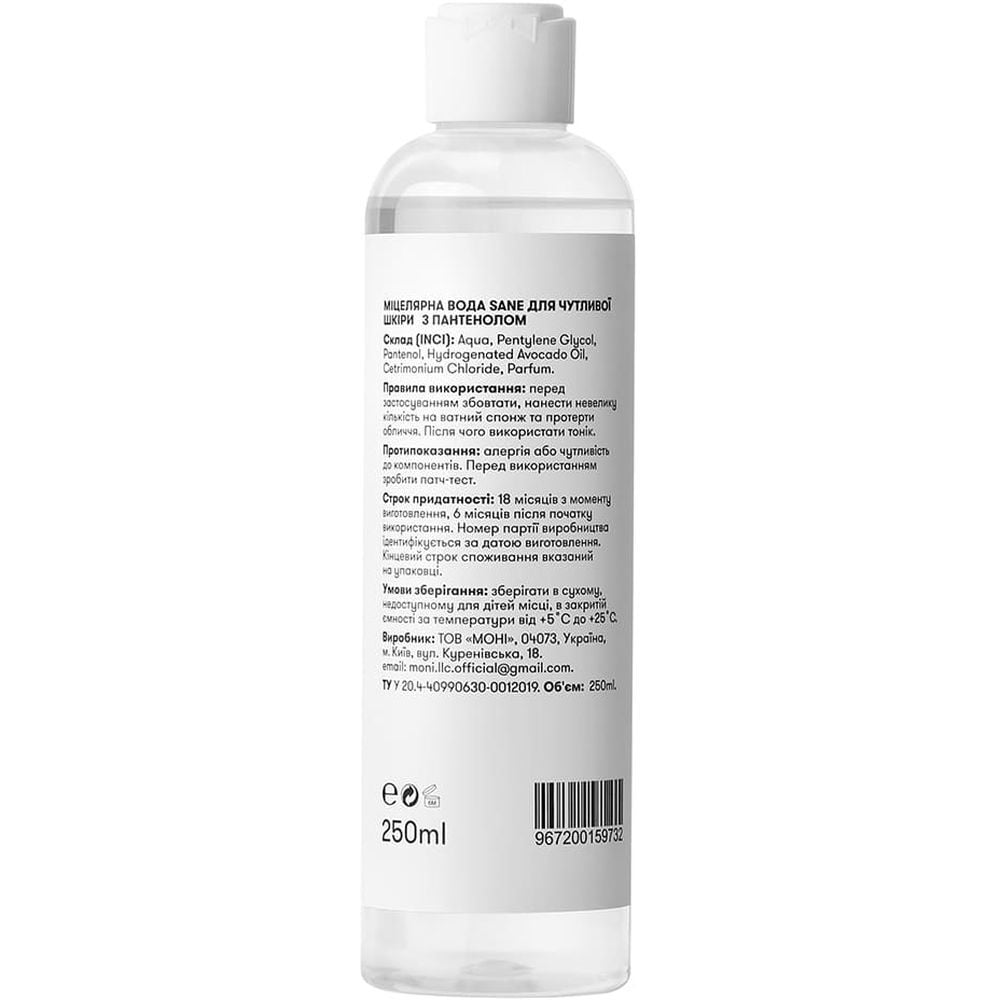 Міцелярна вода Sane Panthenol 3% для чутливої шкіри 250 мл - фото 2