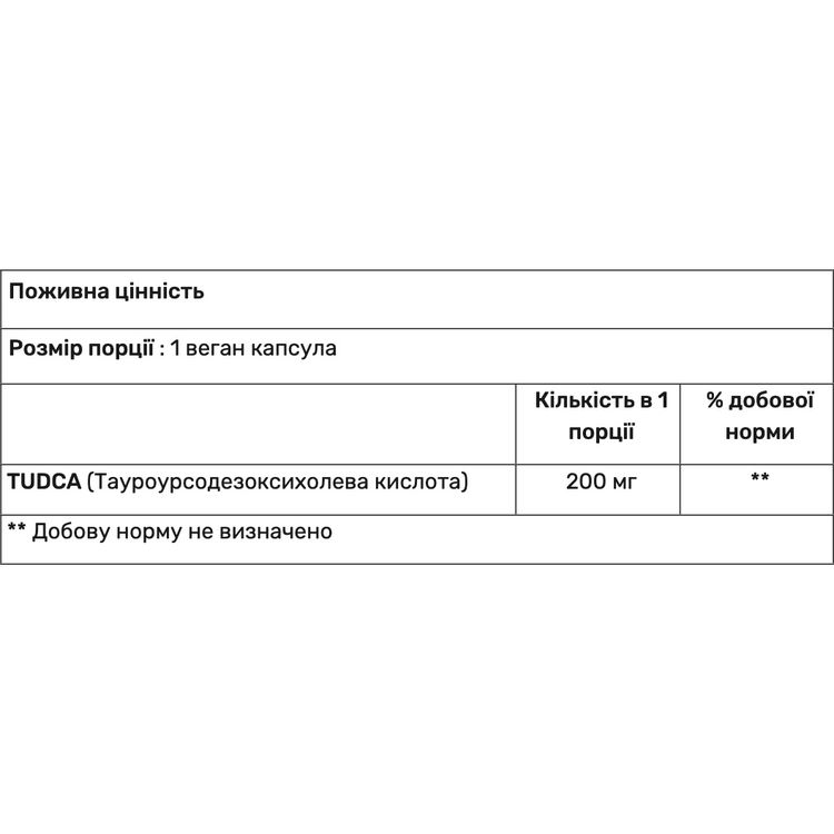 Тауроурсодезоксихолевая кислота Haya Labs Tudca 200 мг 100 капсул - фото 2