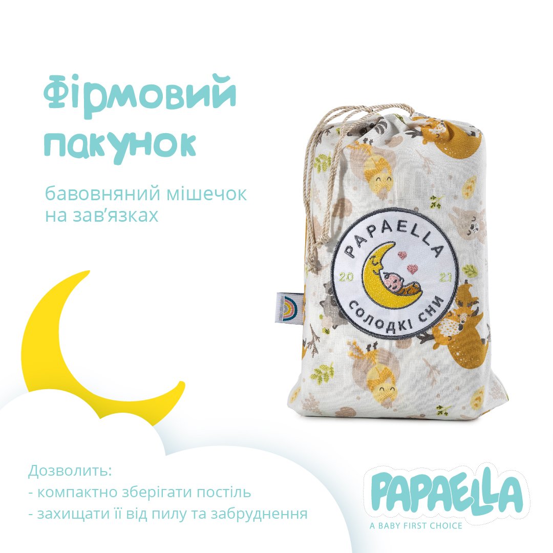 Комплект постільної білизни для немовлят в ліжечко Papaella Обіймашки, 135х100 см (8-33345) - фото 2