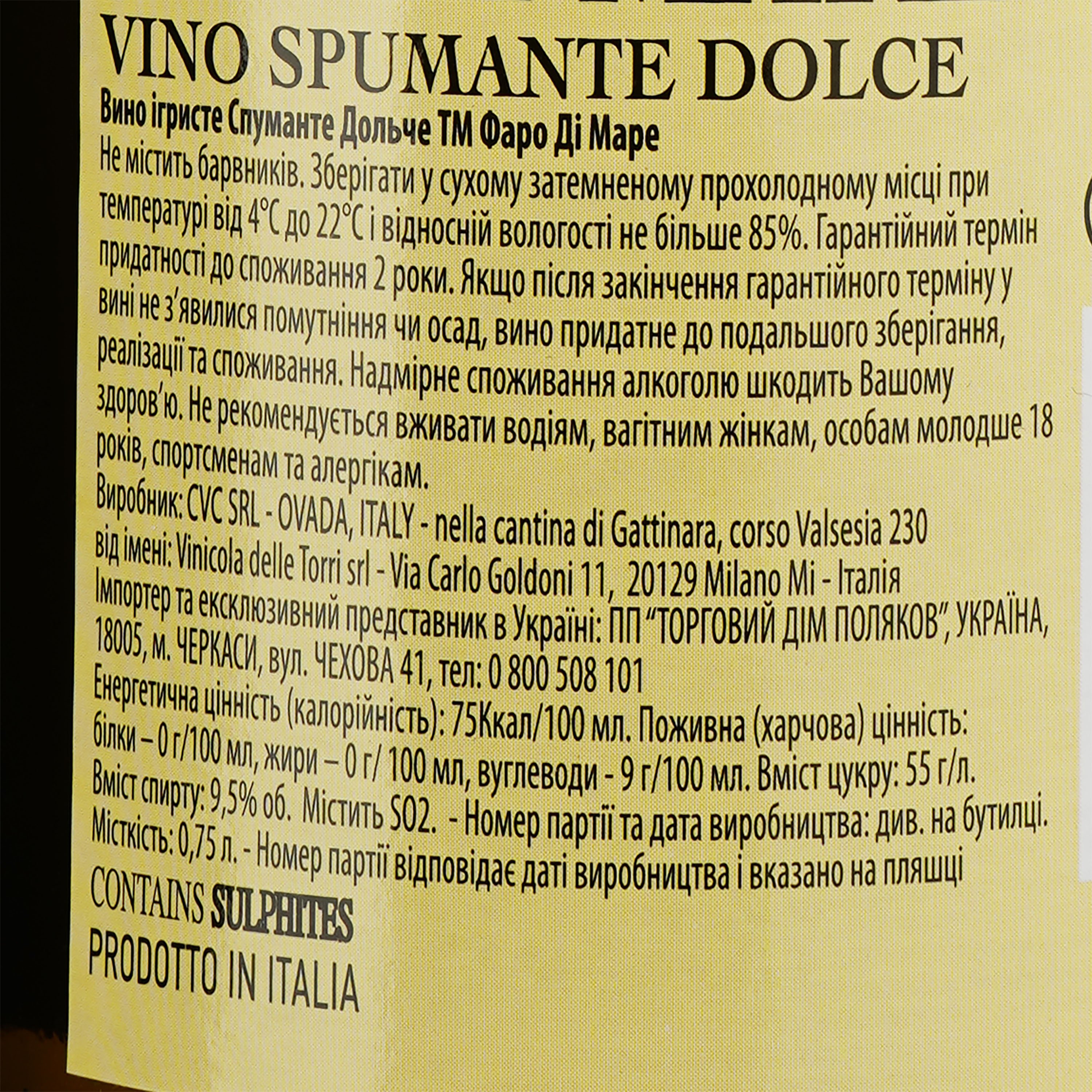 Вино ігристе Faro Di Mare Spumante Dolce, біле, солодке, 0,75 л - фото 3